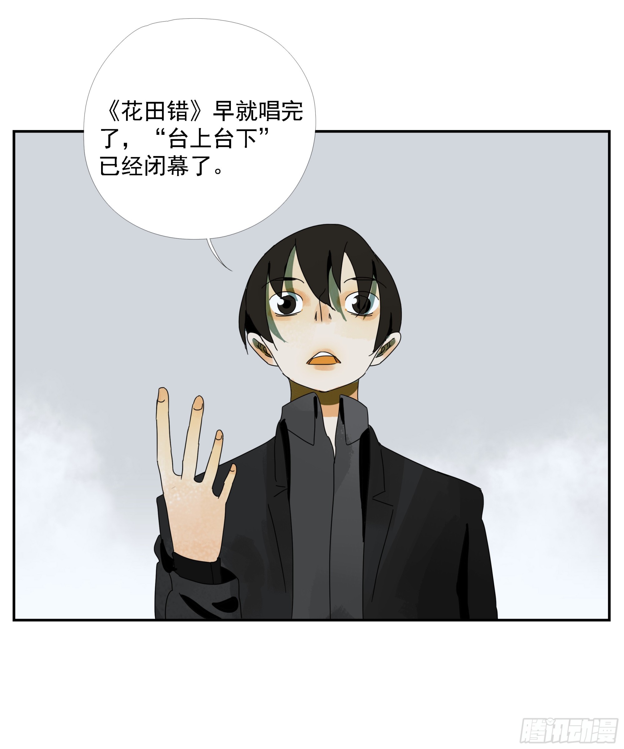 第39话&ldquo;织场&rdquo;-第40话