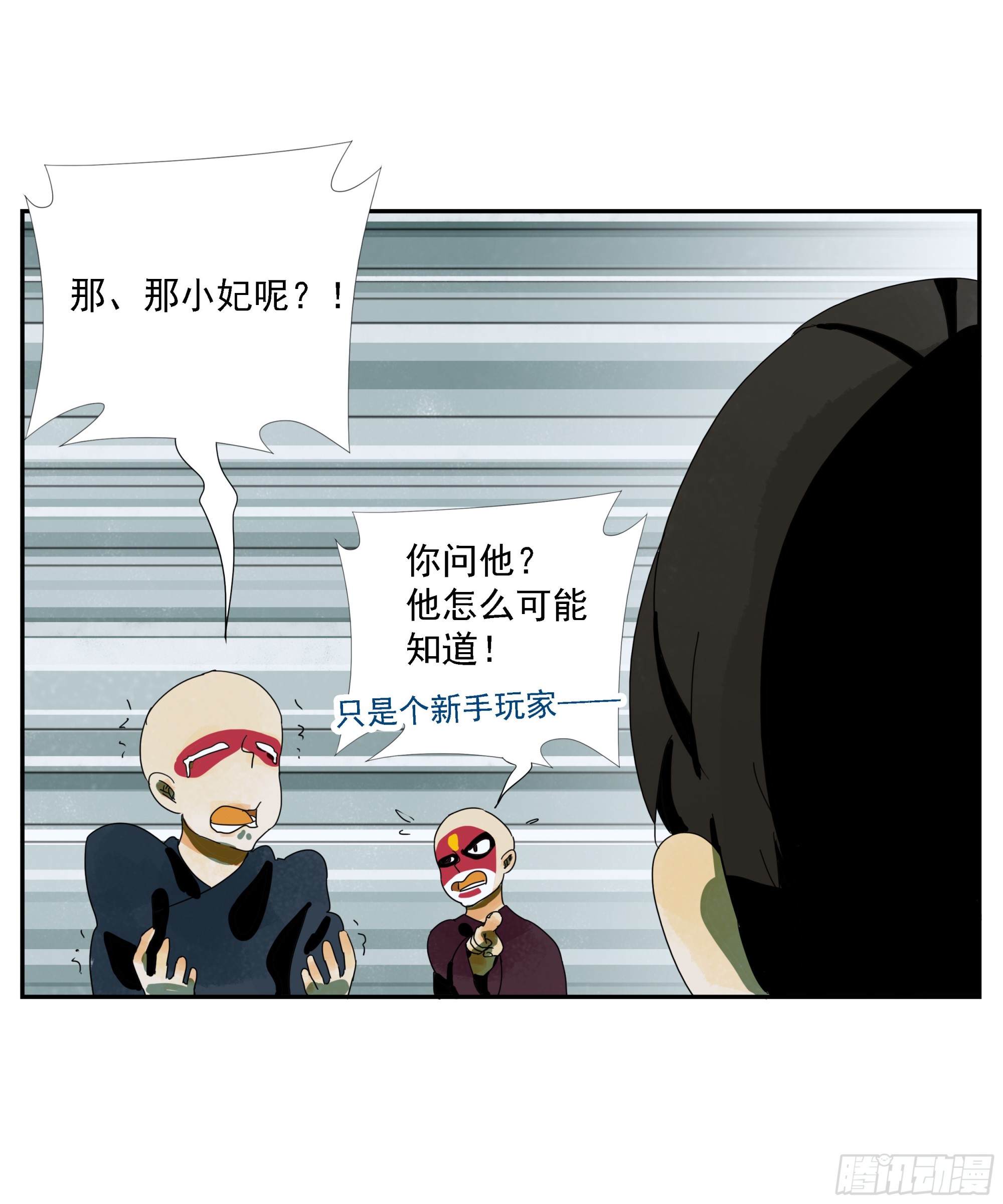 第39话&ldquo;织场&rdquo;-第40话