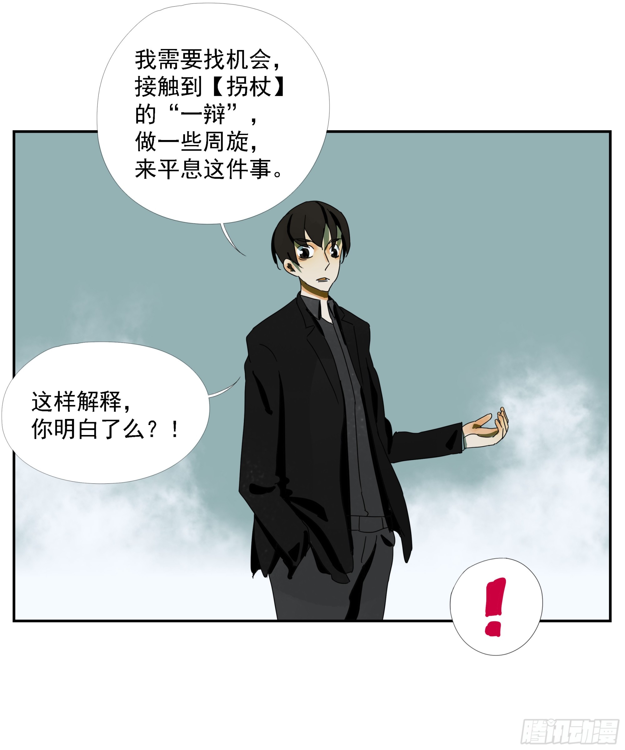 第39话&ldquo;织场&rdquo;-第40话