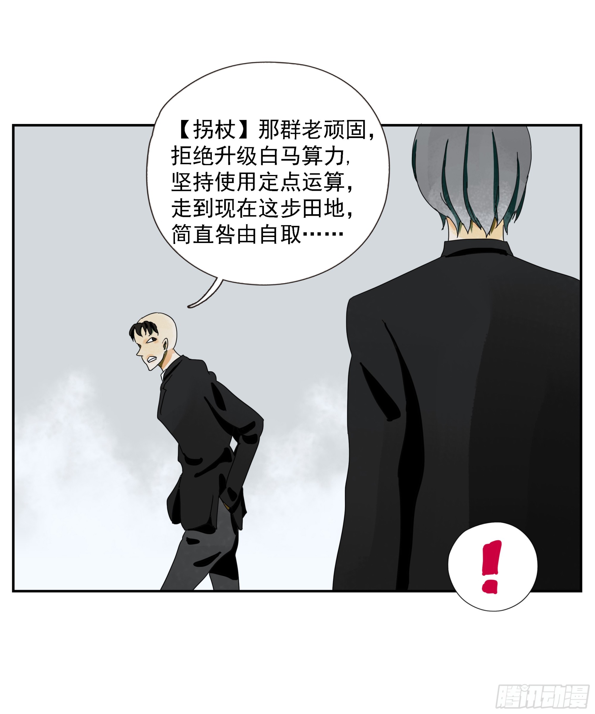 第41话 三样东西-第42话