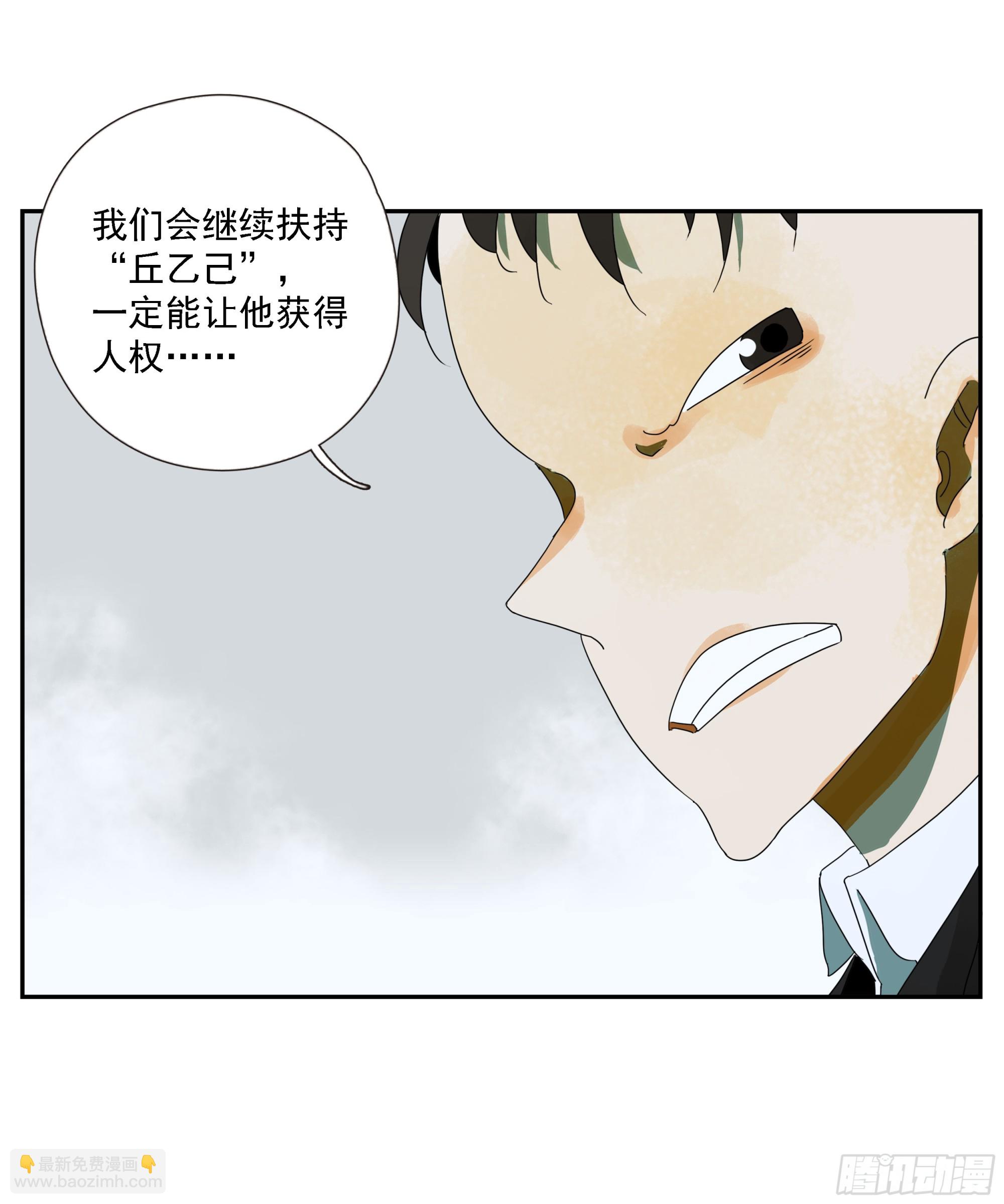 第41话 三样东西-第42话