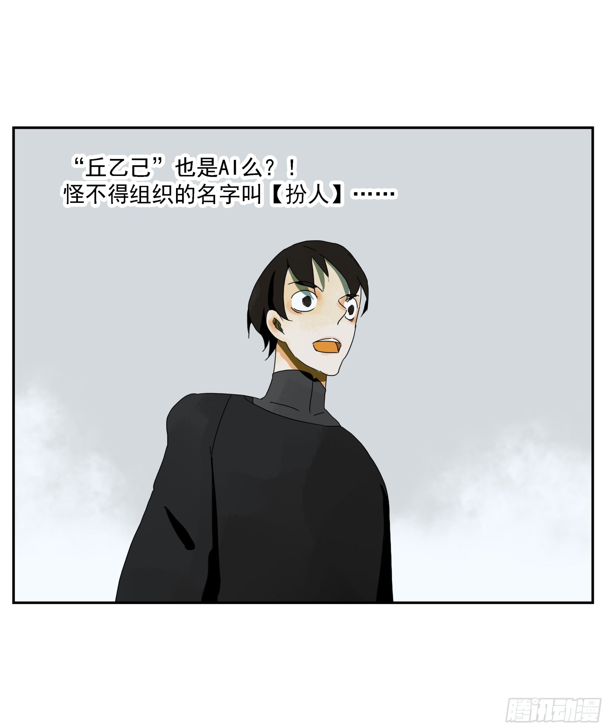 第41话 三样东西-第42话