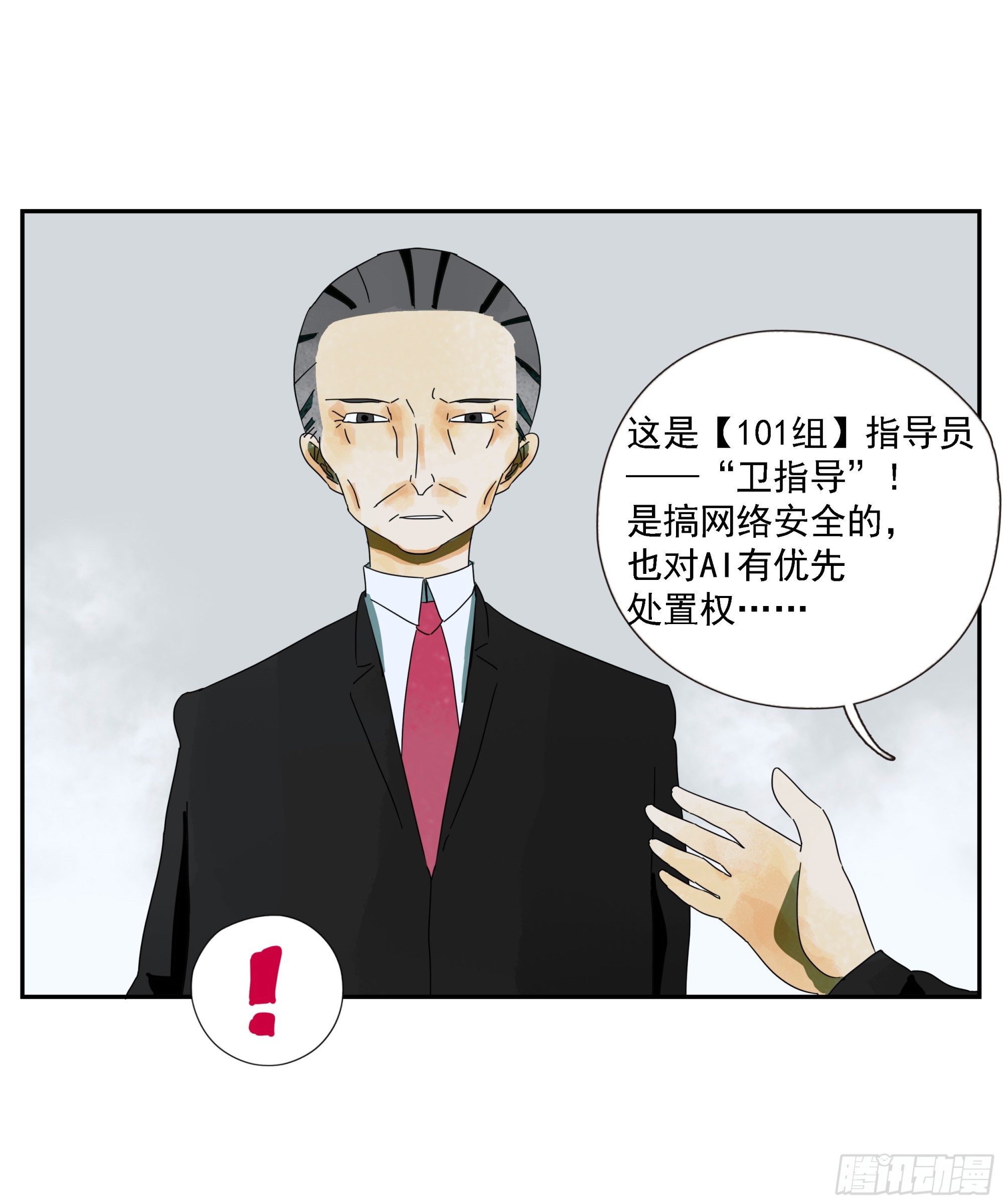 第41话 三样东西-第42话