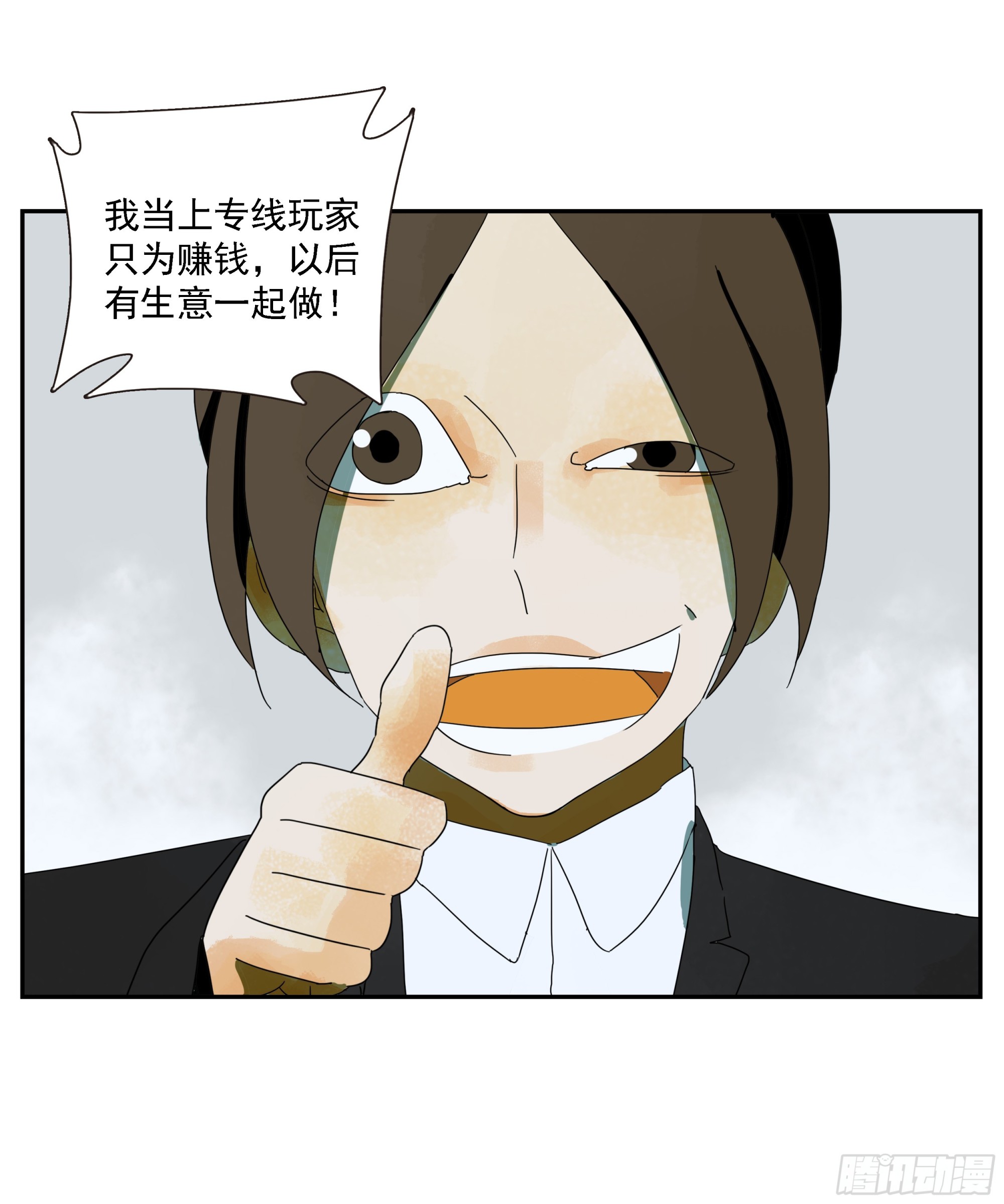 第41话 三样东西-第42话