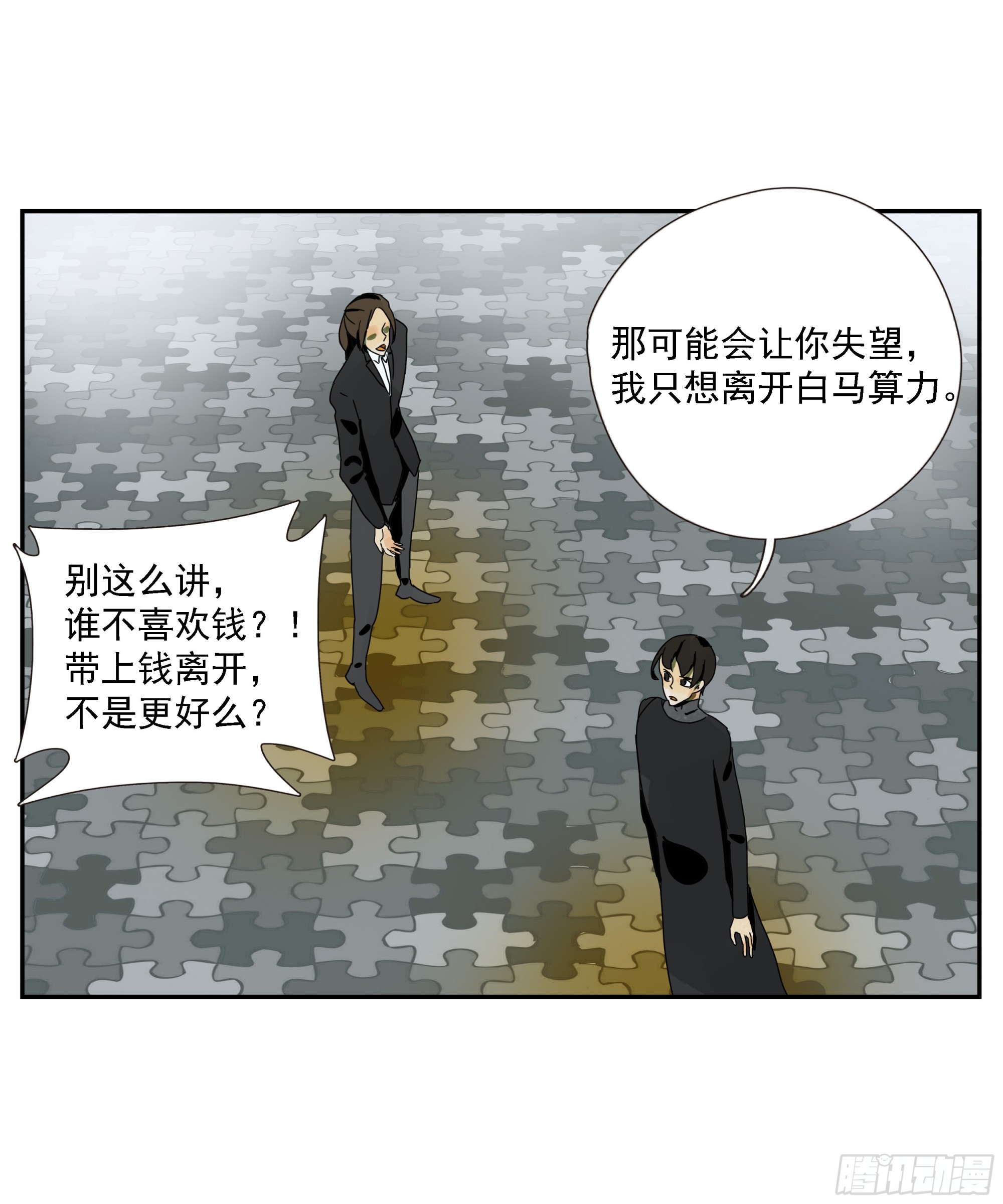 第41话 三样东西-第42话