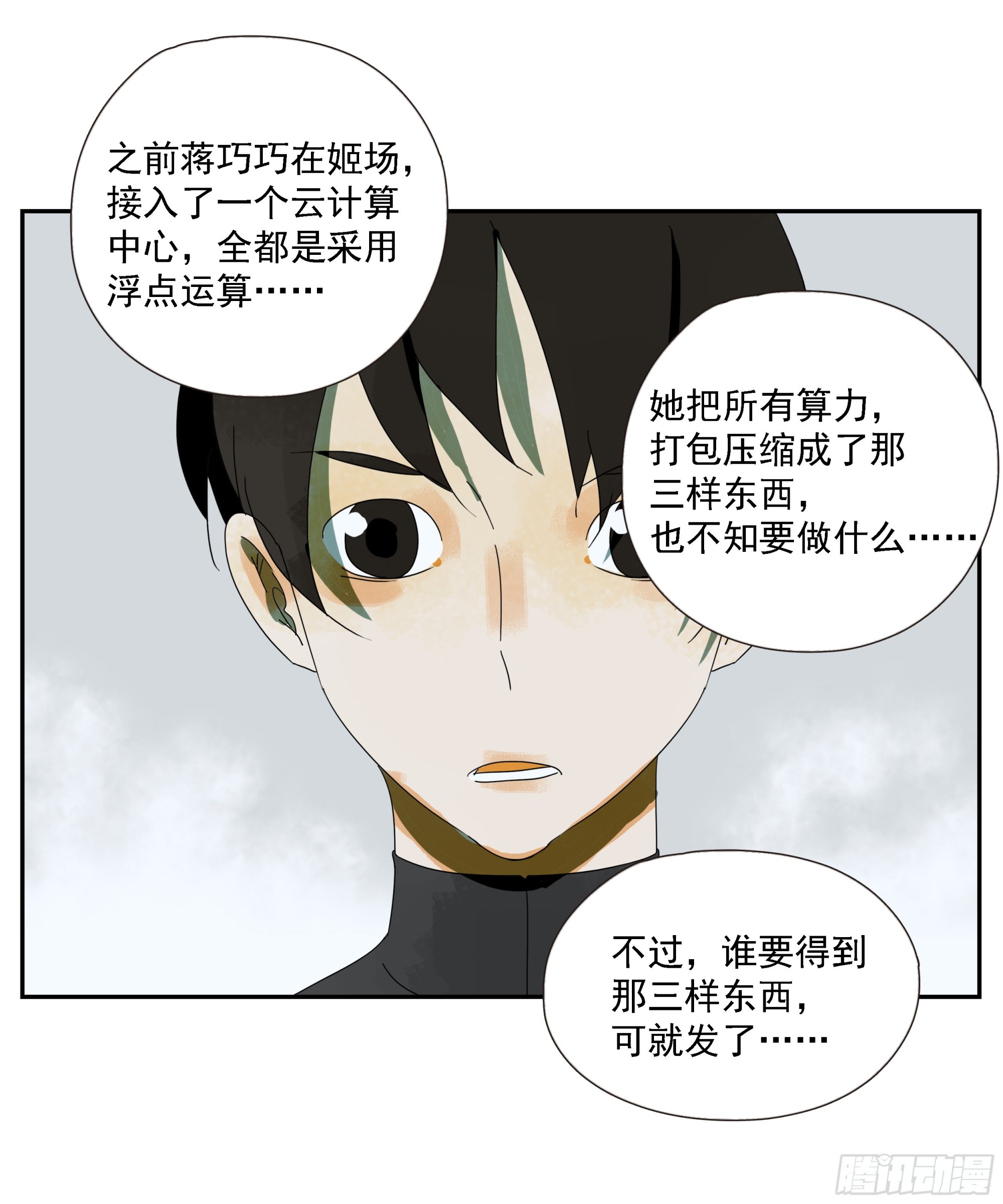第41话 三样东西-第42话