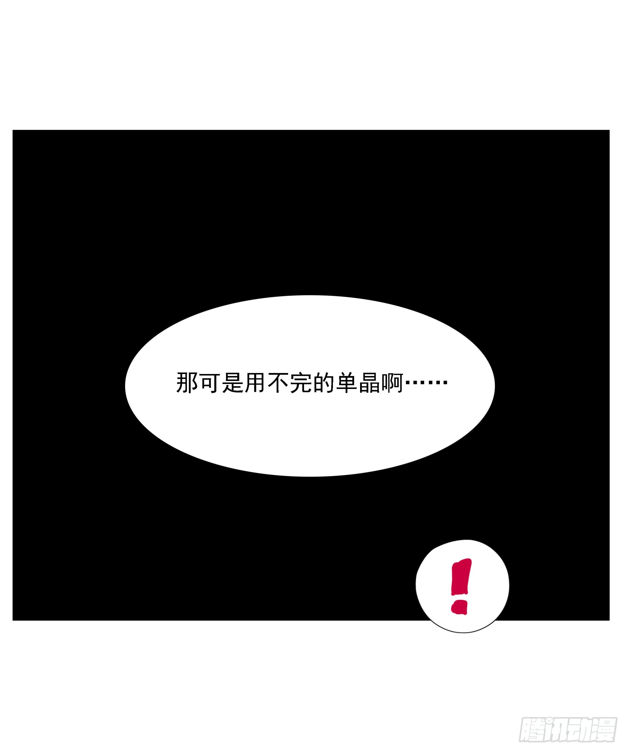 第41话 三样东西-第42话