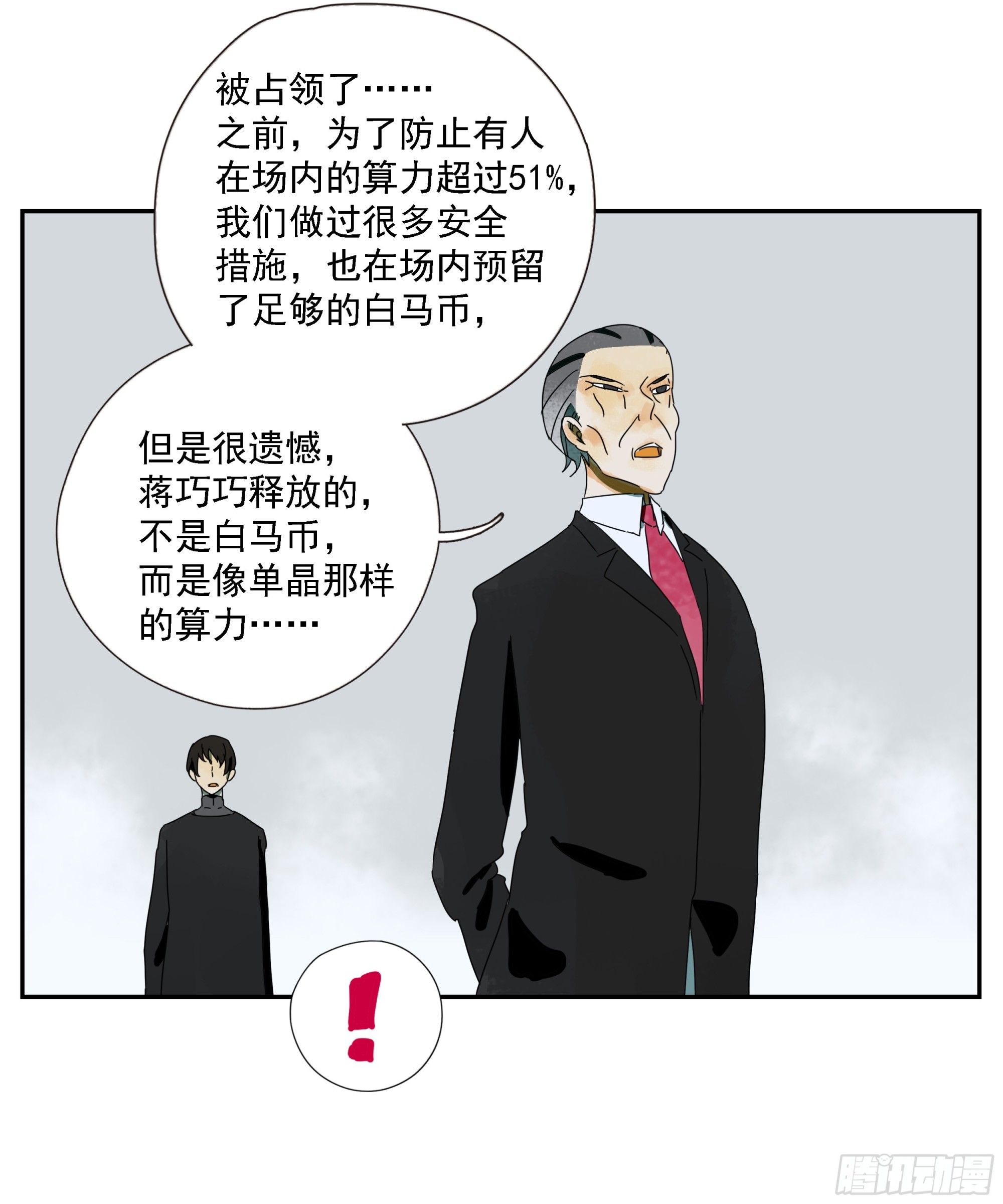 第41话 三样东西-第42话