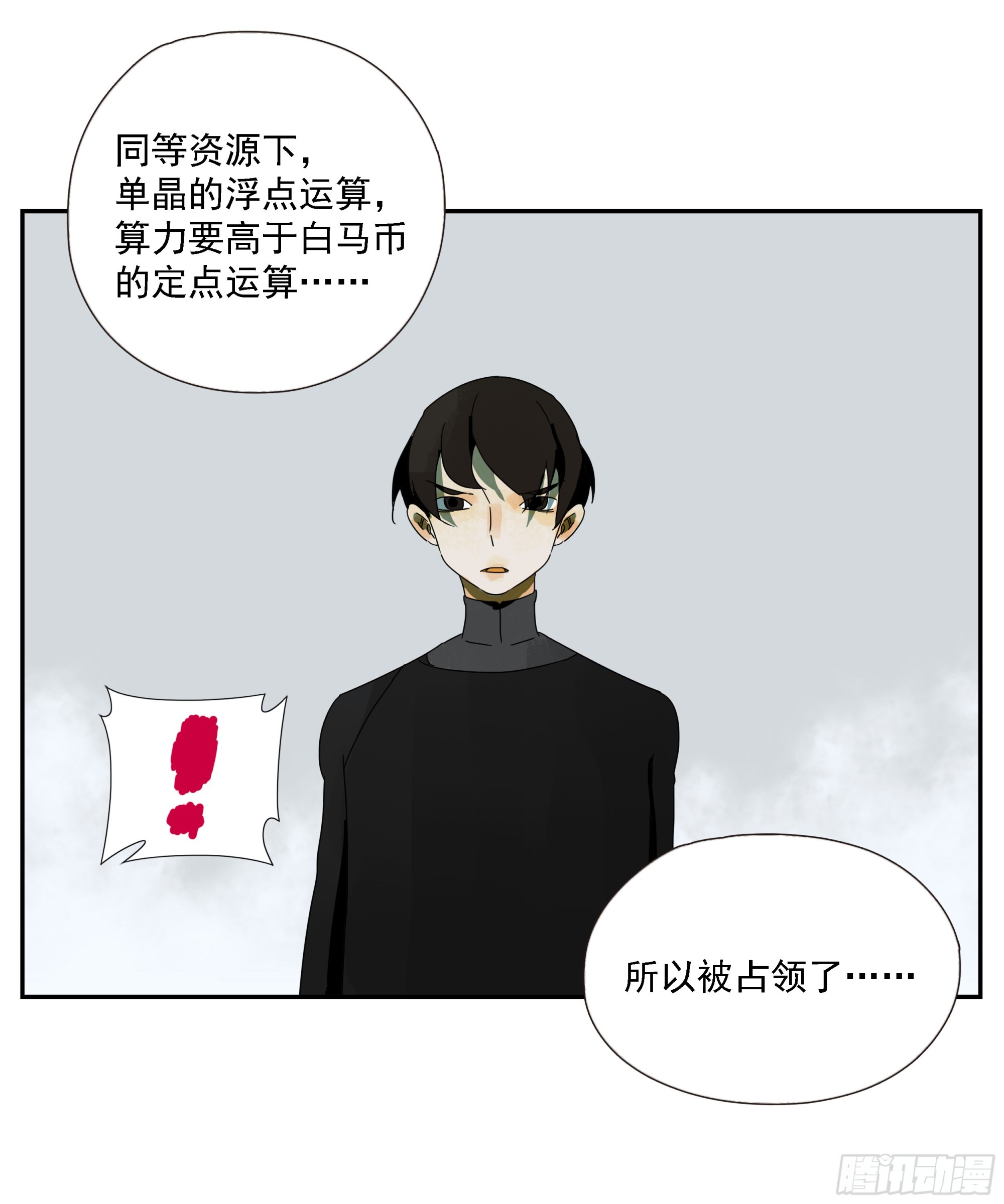 第41话 三样东西-第42话