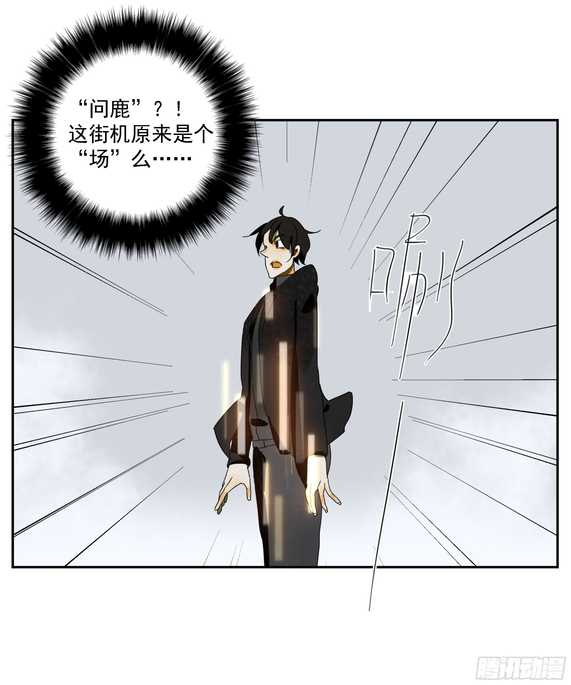 第43话&ldquo;问鹿&rdquo;-第44话