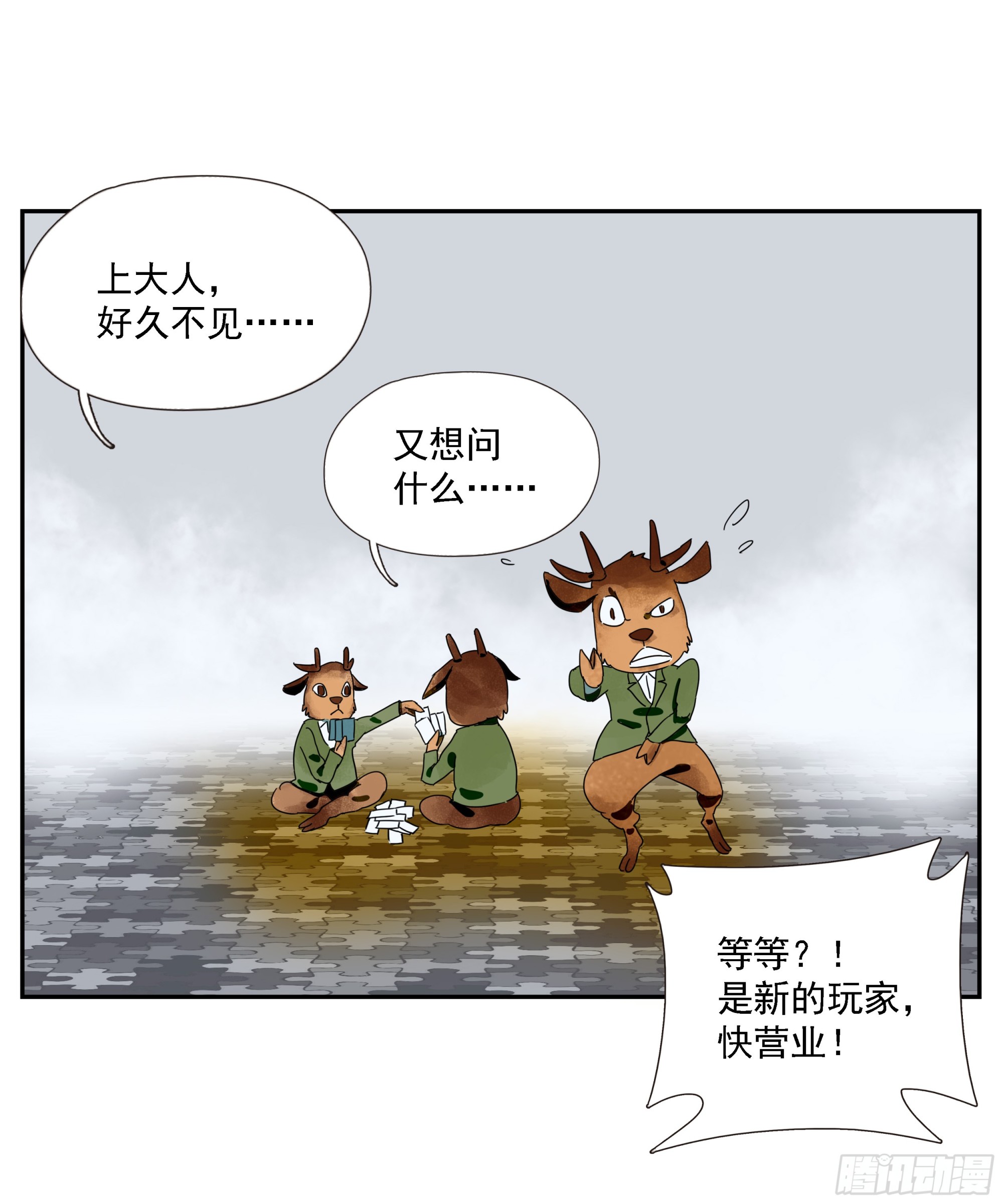 第43话&ldquo;问鹿&rdquo;-第44话