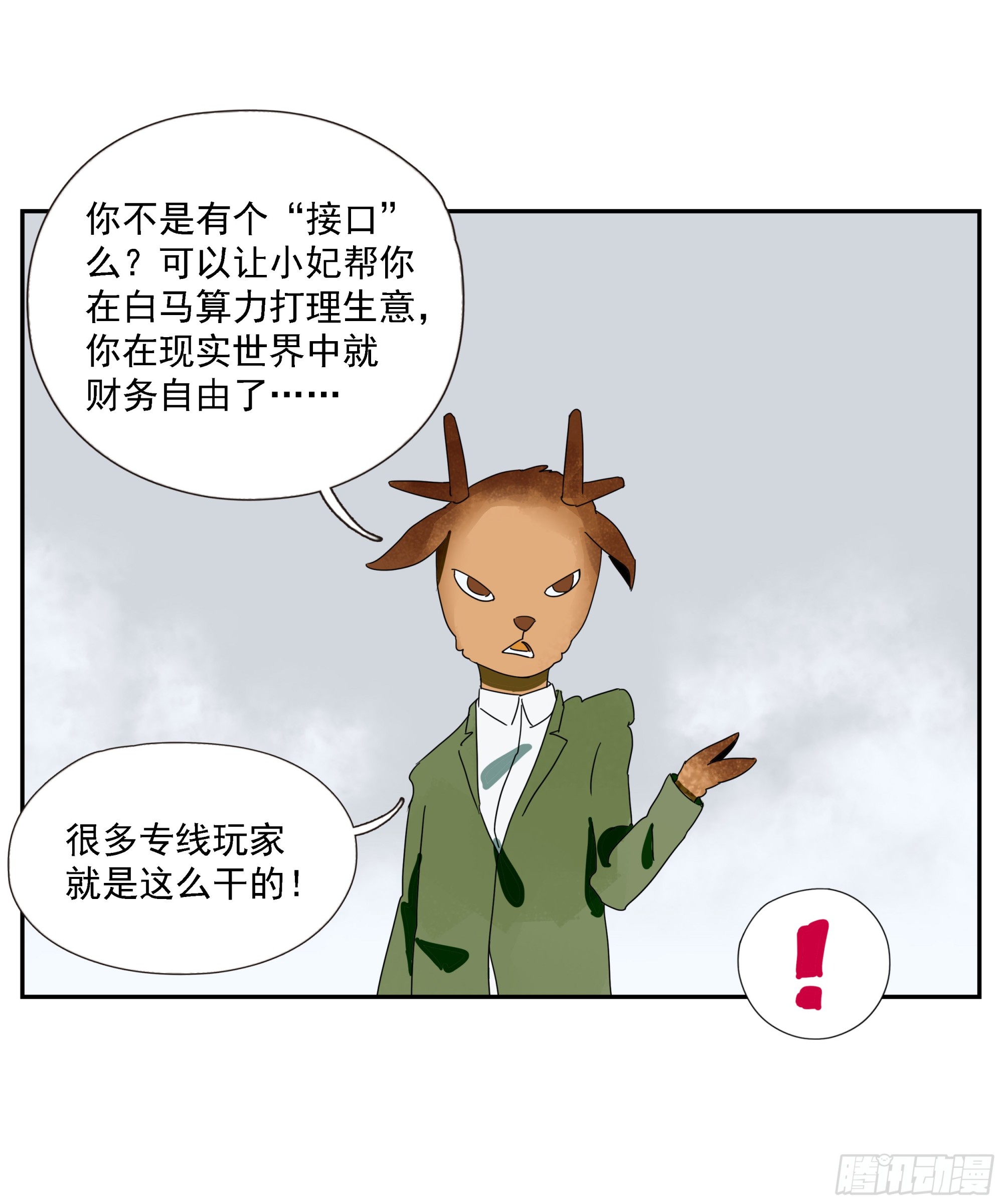 第43话&ldquo;问鹿&rdquo;-第44话