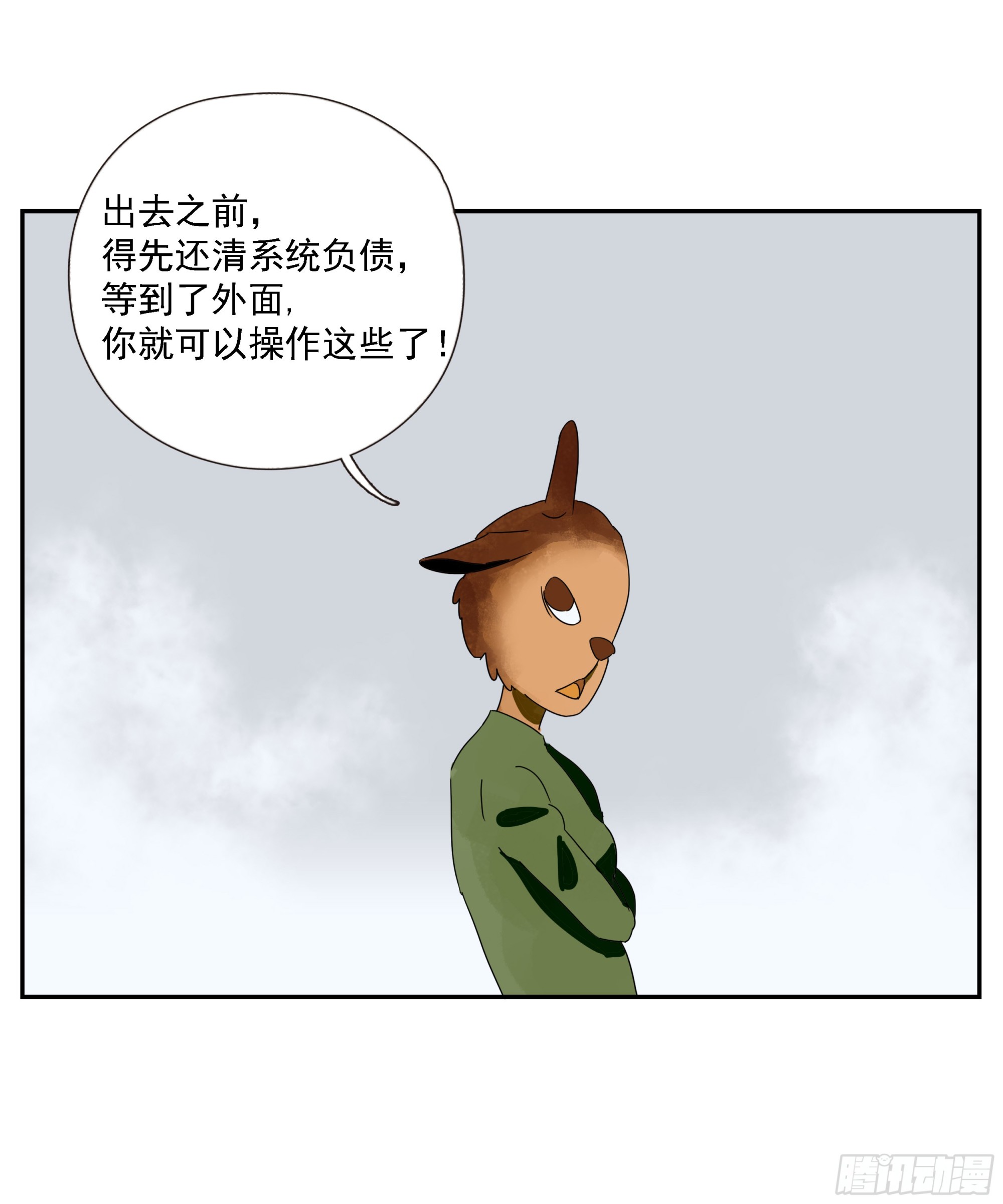 第43话&ldquo;问鹿&rdquo;-第44话