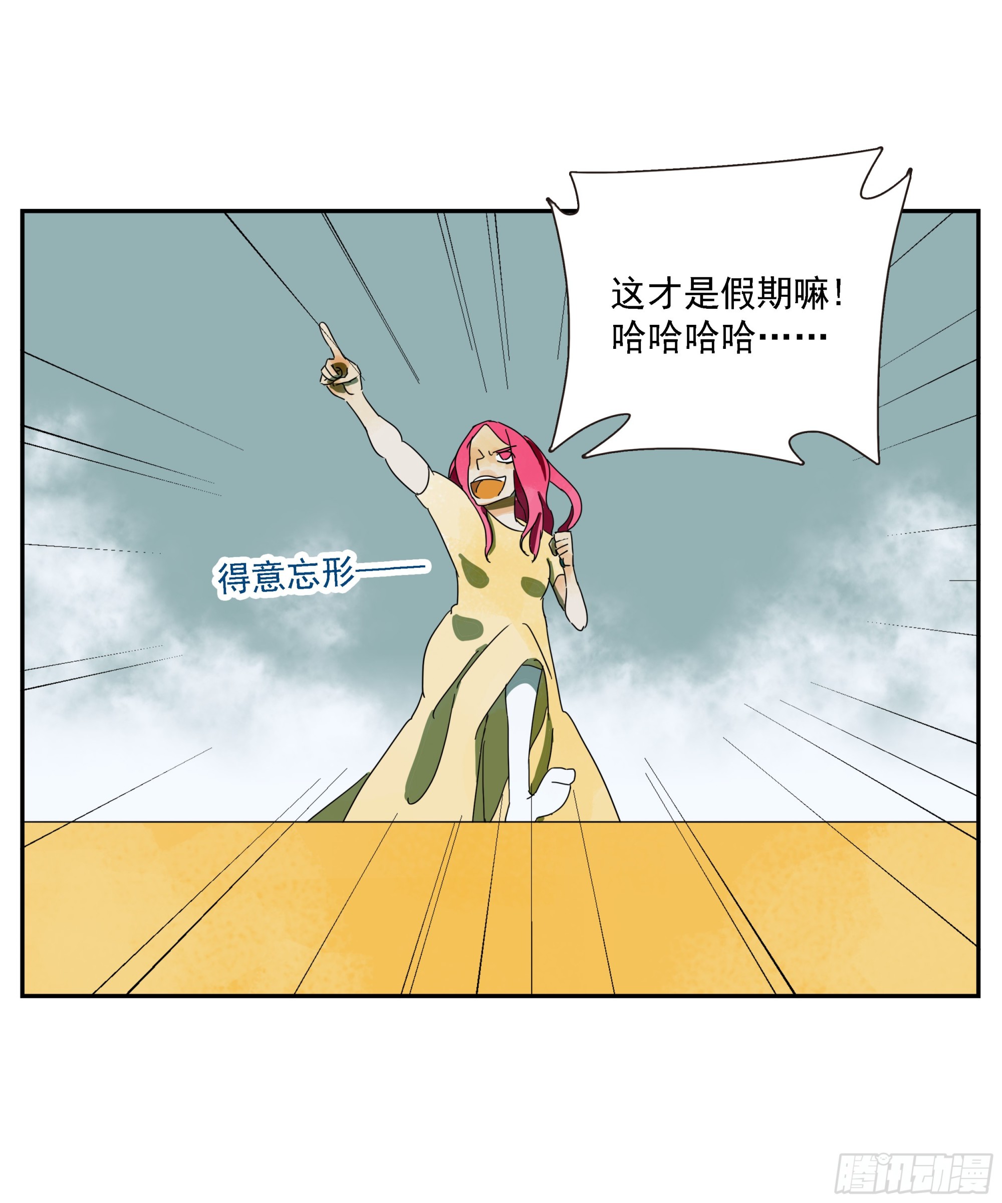 第43话&ldquo;问鹿&rdquo;-第44话