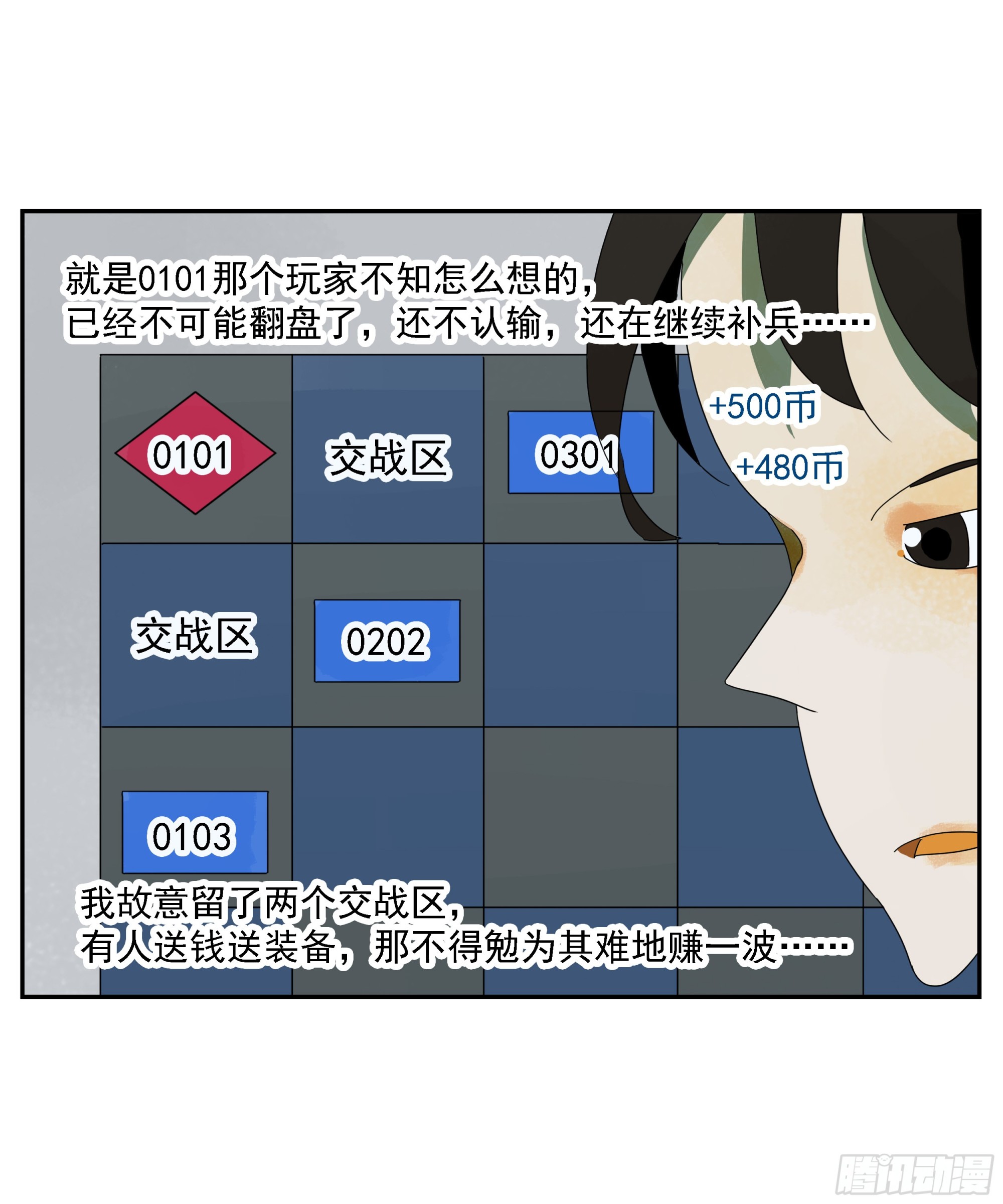 第45话 迈克-第46话