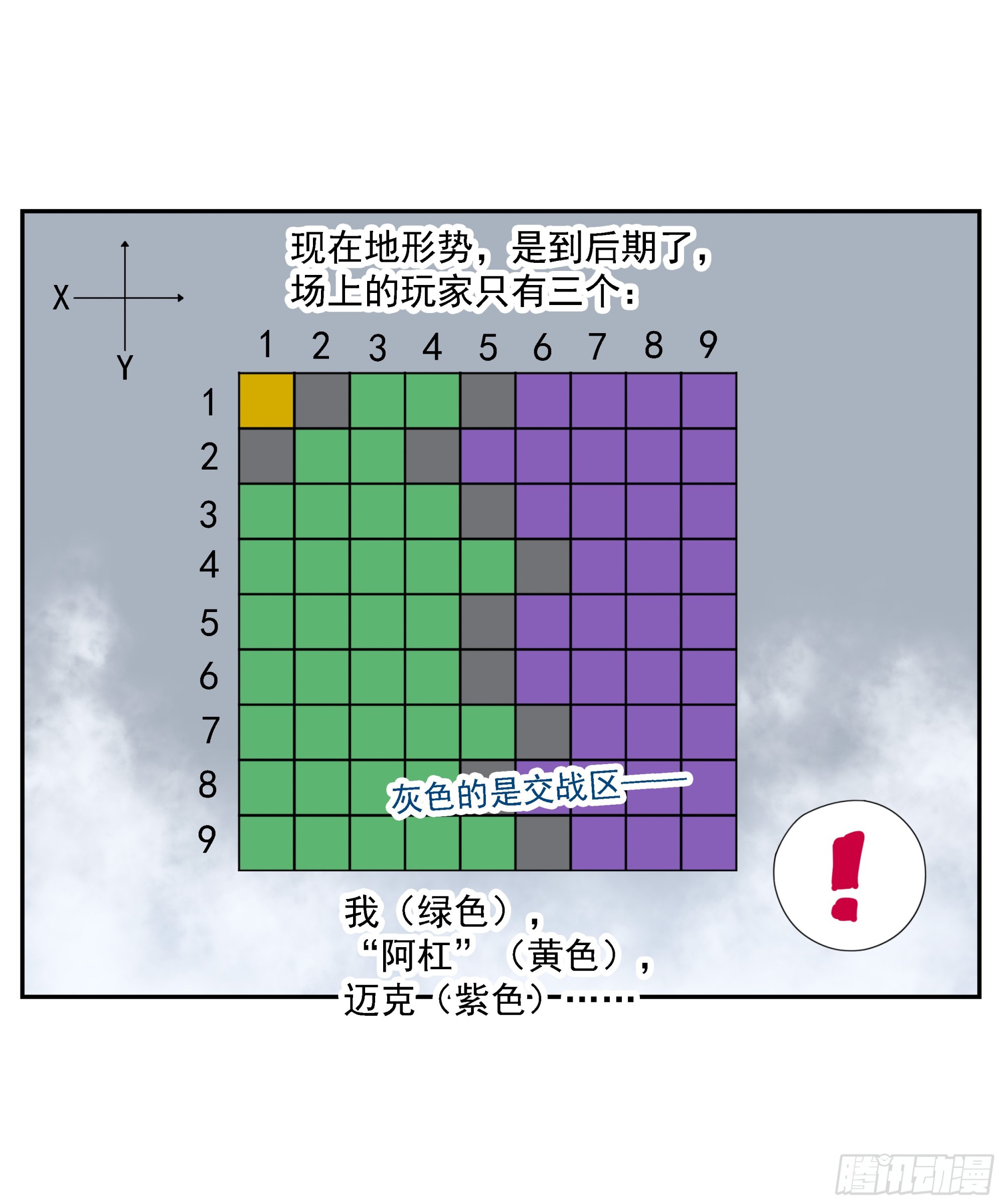 第45话 迈克-第46话