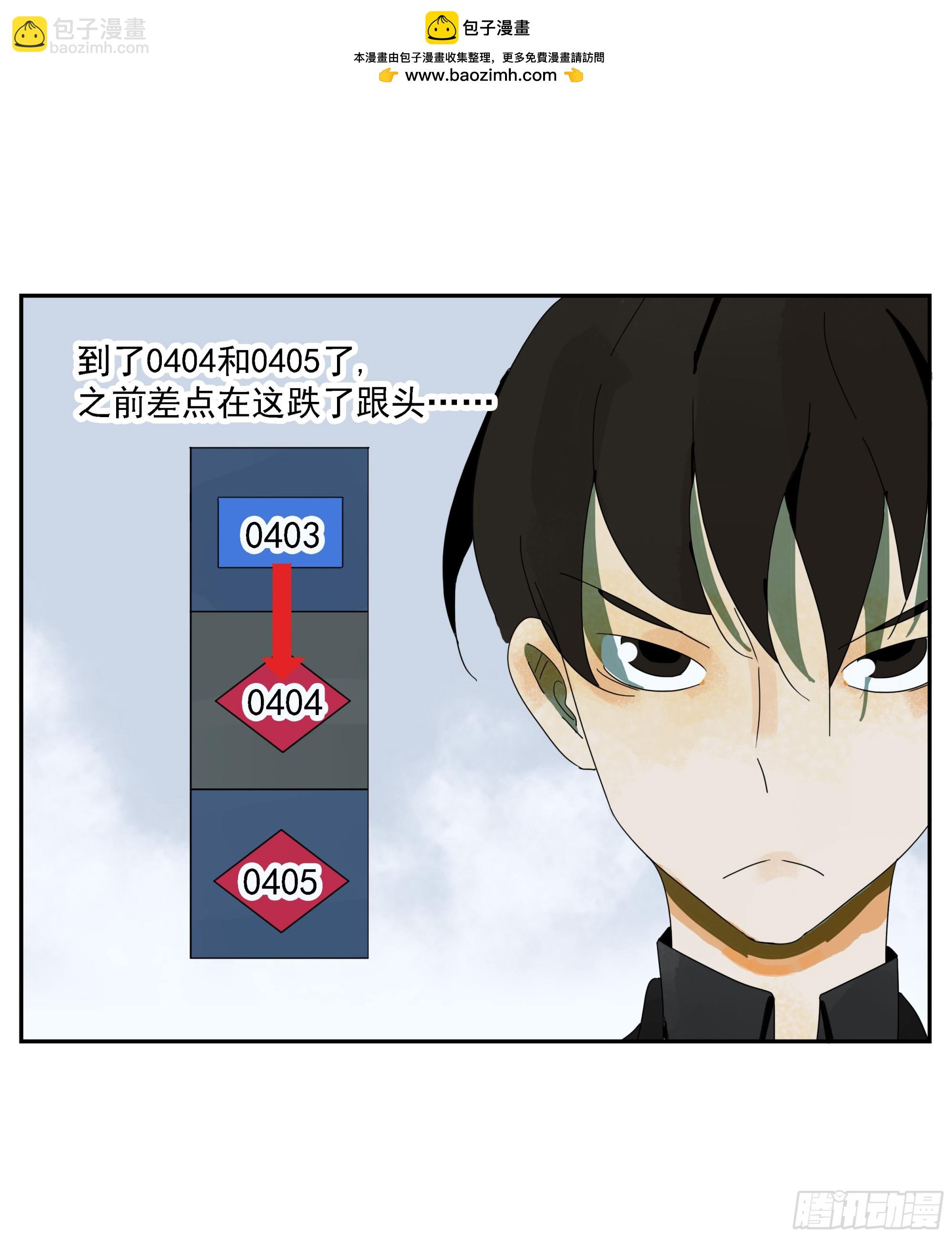 第45话 迈克-第46话