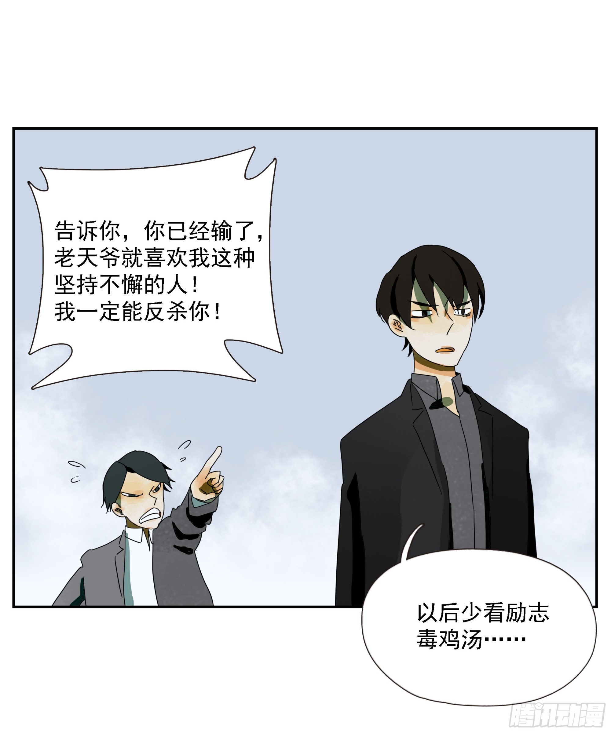 第45话 迈克-第46话