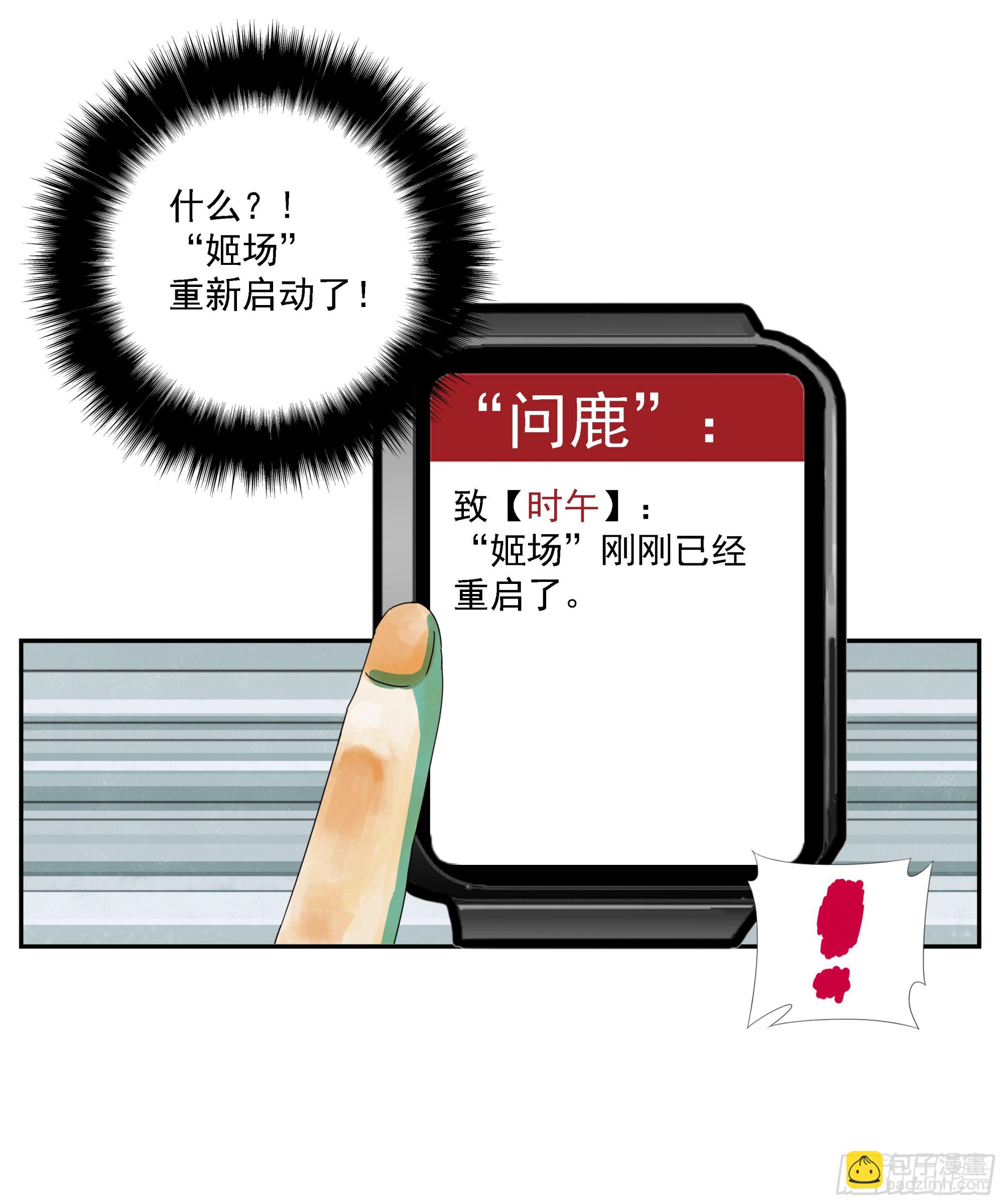 第45话 迈克-第46话