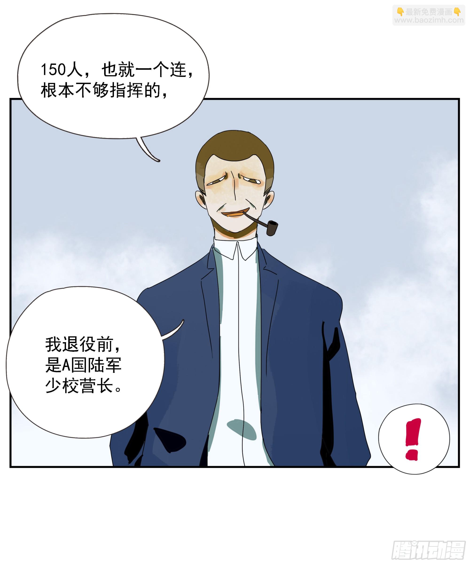 第45话 迈克-第46话