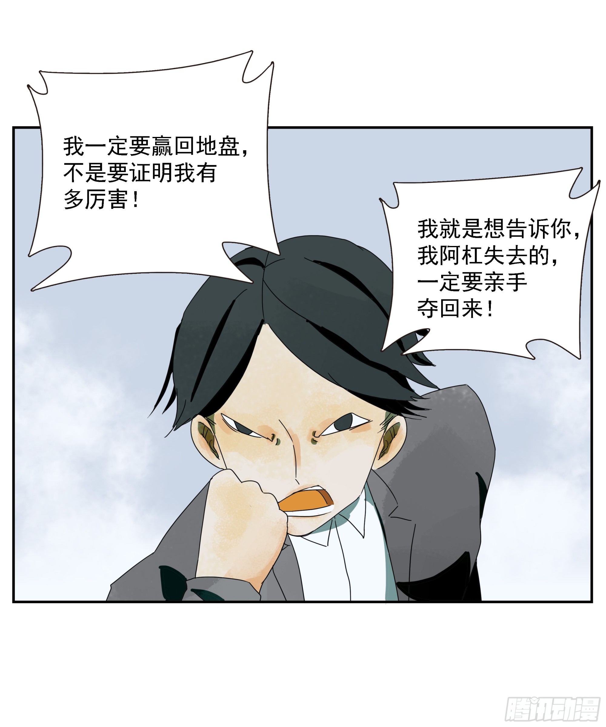 第45话 迈克-第46话