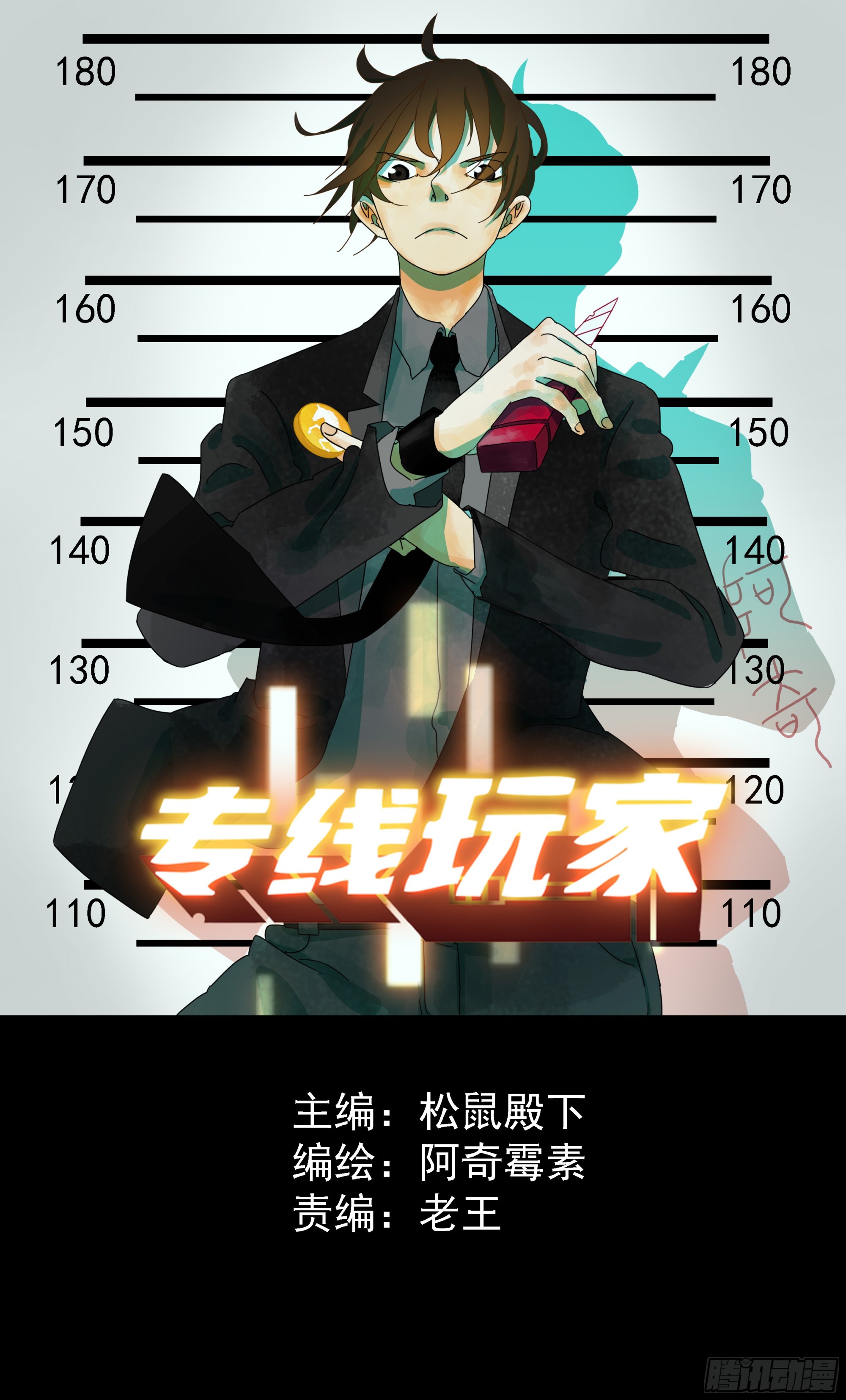 第47话 资不抵债-第48话
