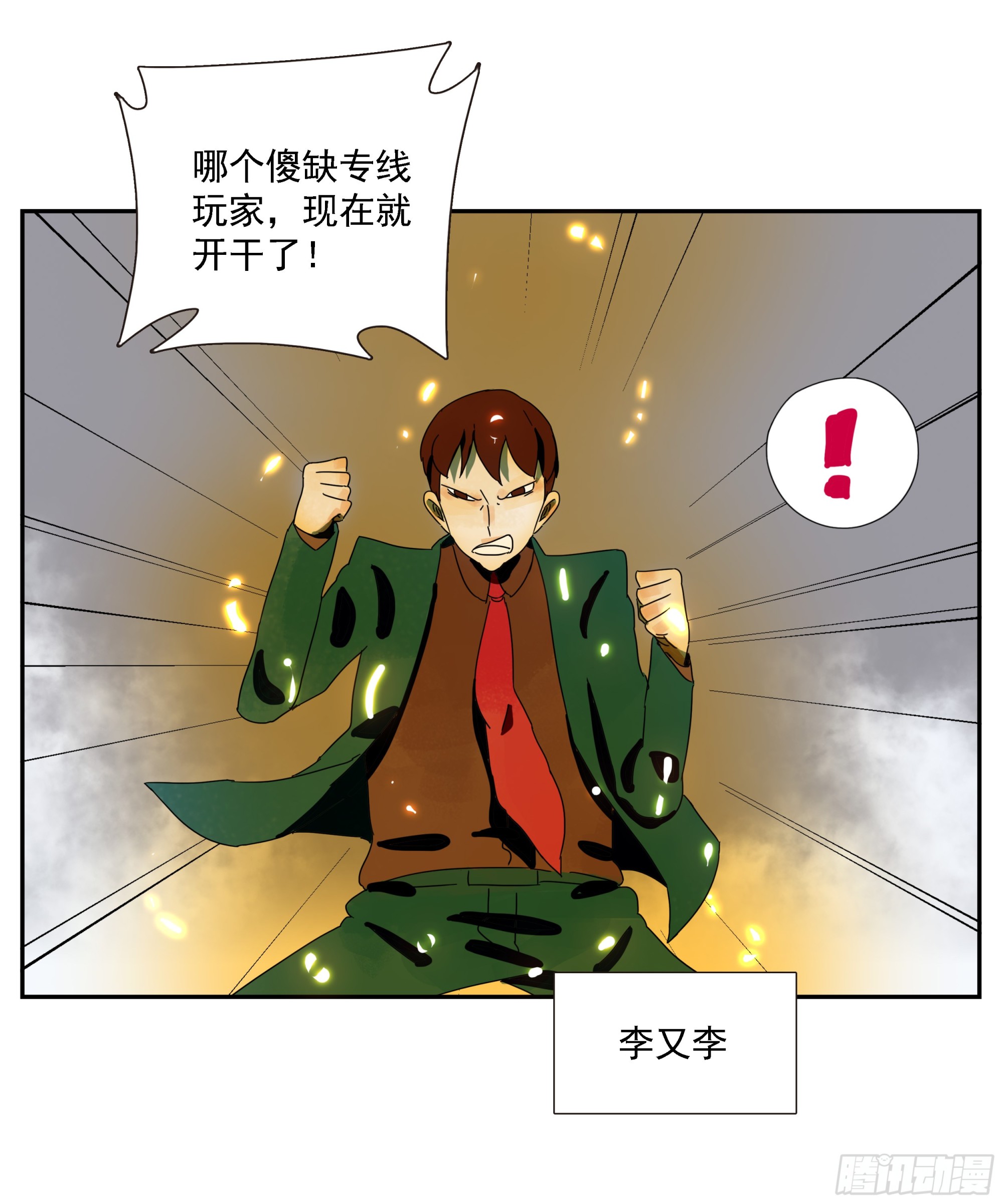 第47话 资不抵债-第48话
