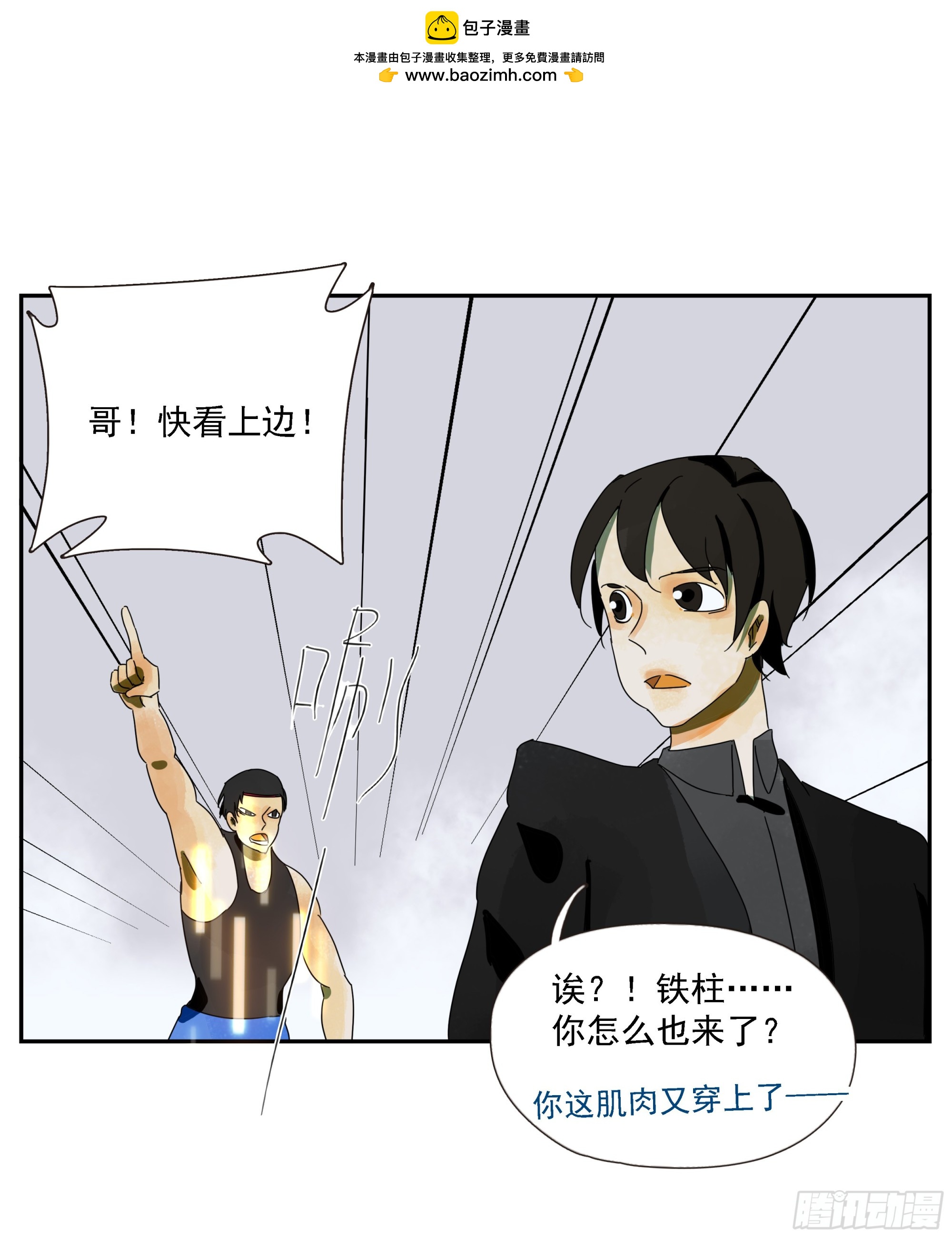 第47话 资不抵债-第48话