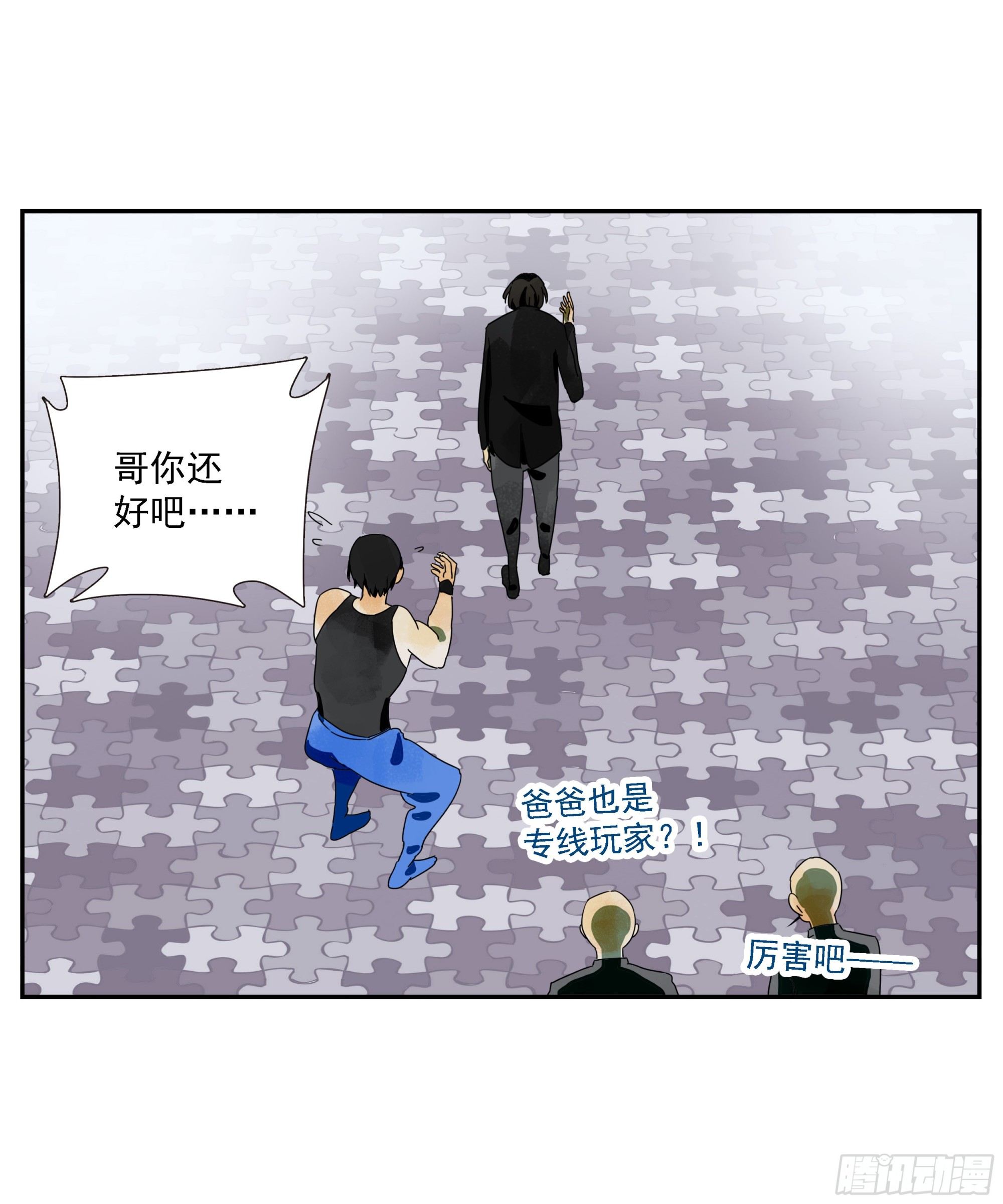 第47话 资不抵债-第48话