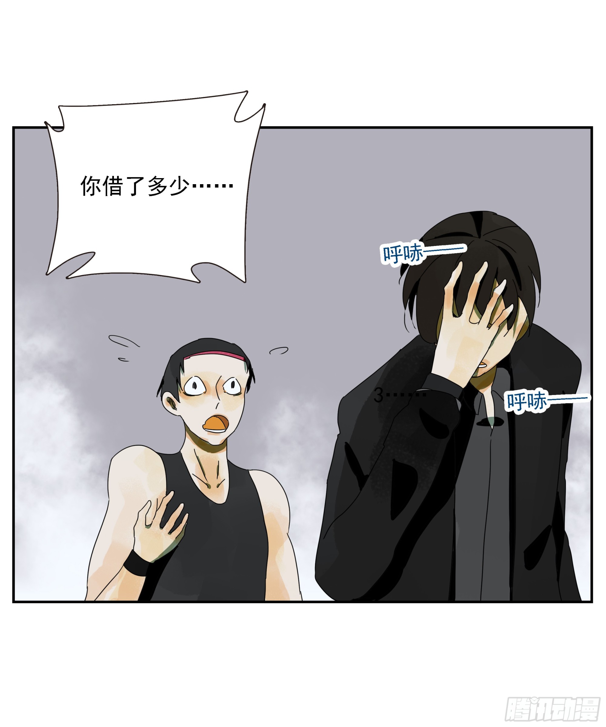 第47话 资不抵债-第48话