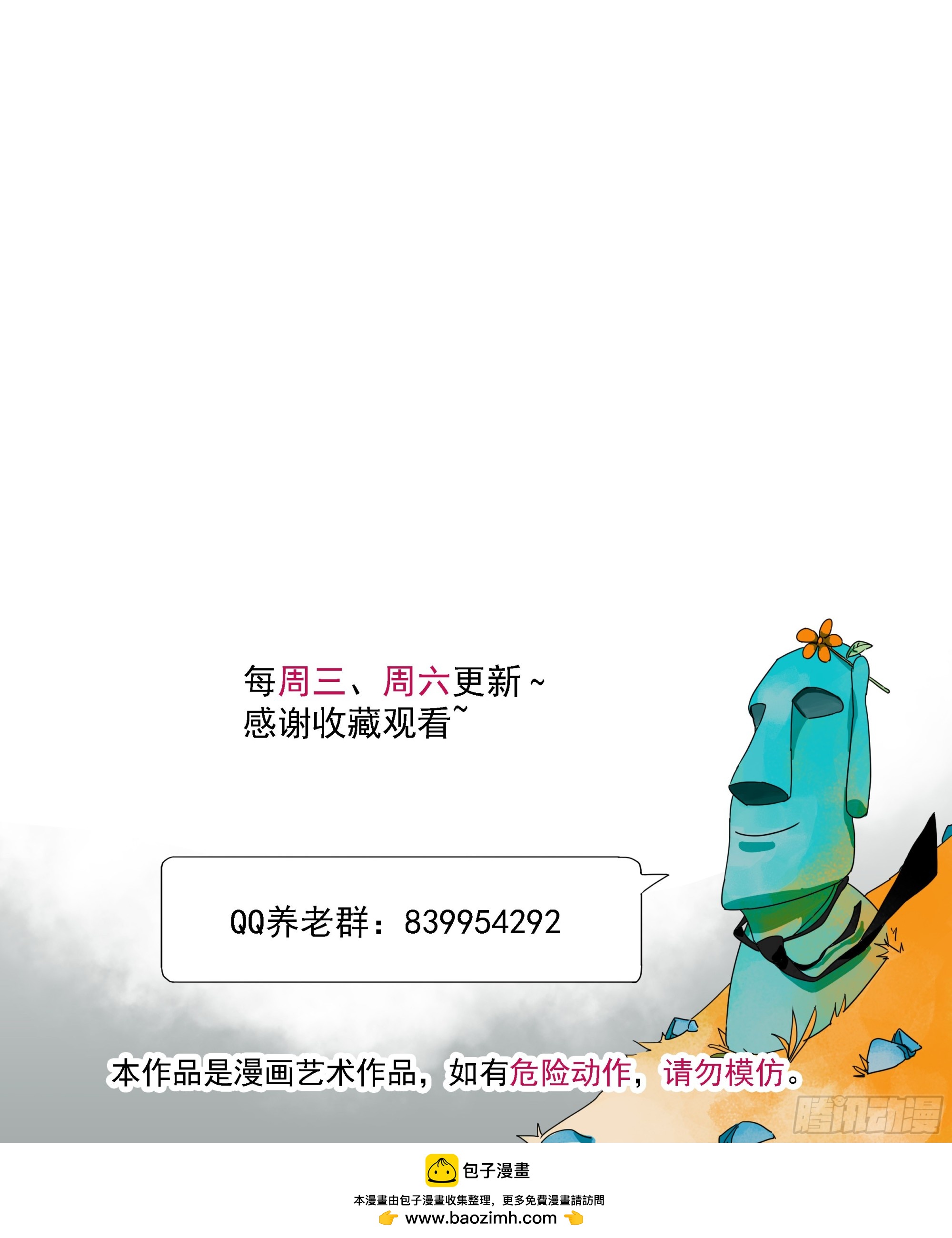 第47话 资不抵债-第48话