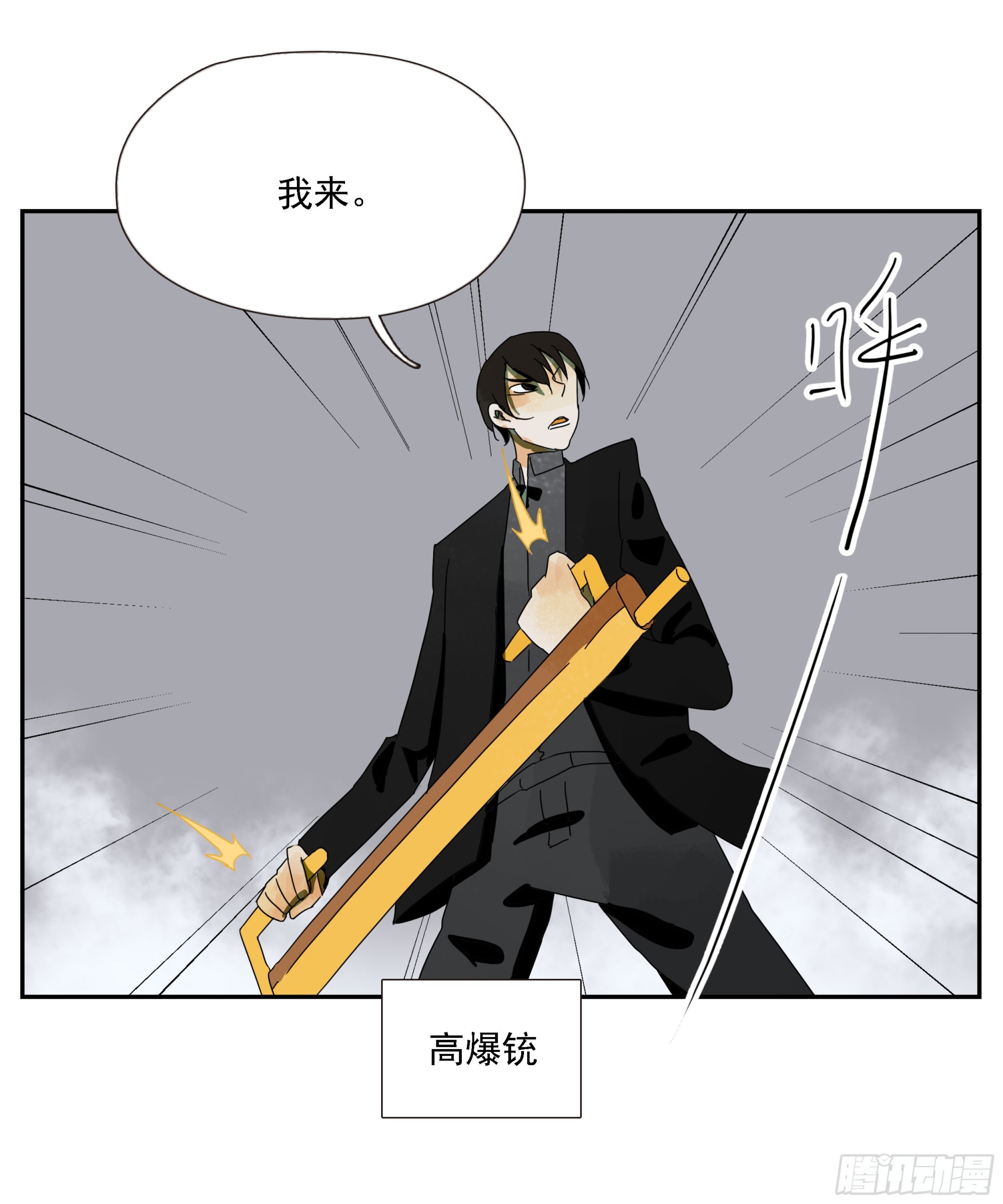 第47话 资不抵债-第48话