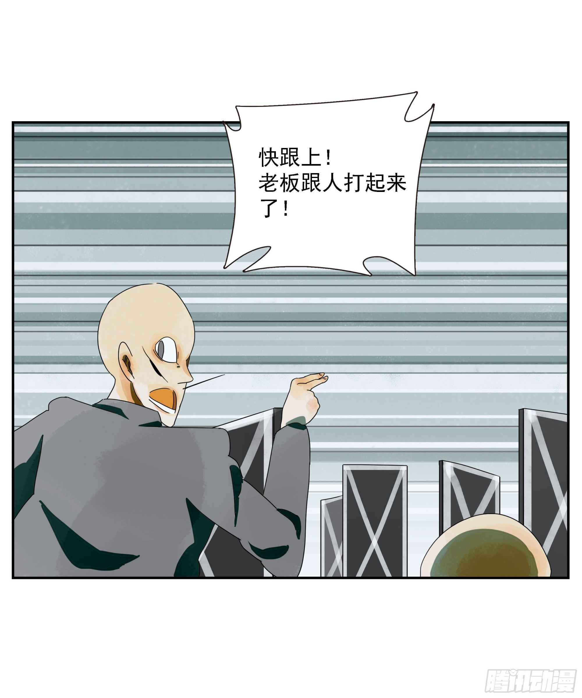 第49话 有币就抢-第50话