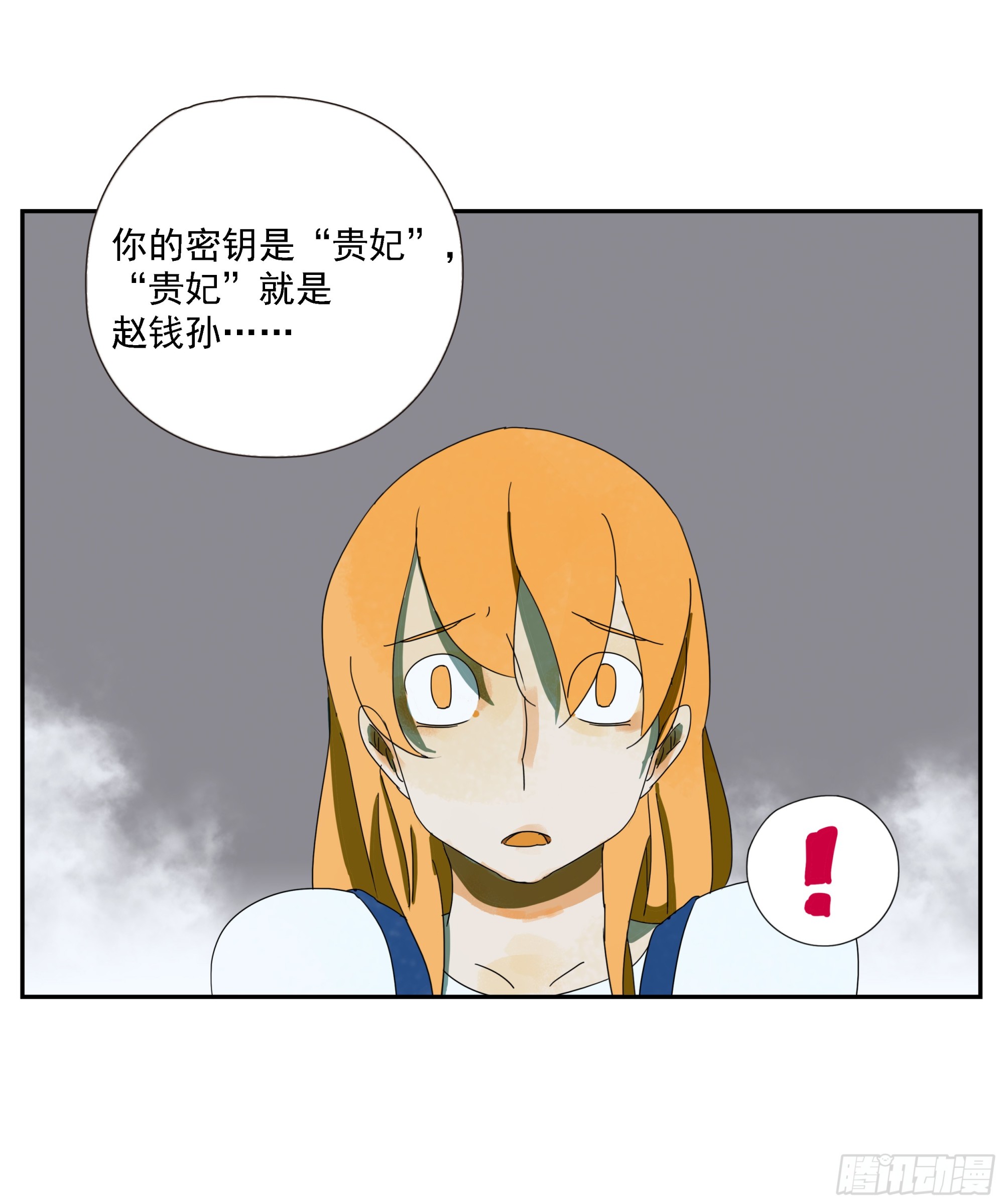 第49话 有币就抢-第50话