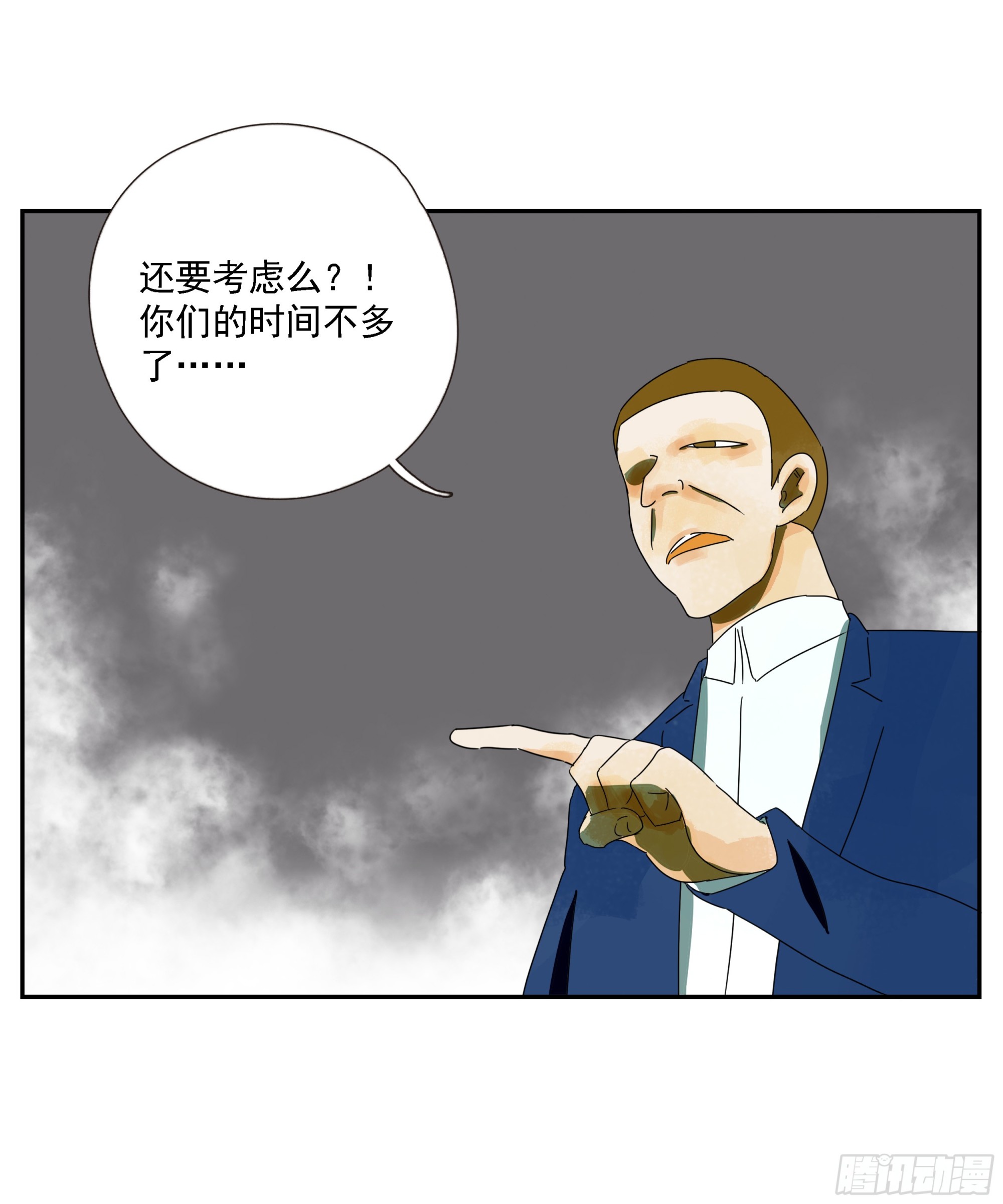 第51话 蒋币-第52话