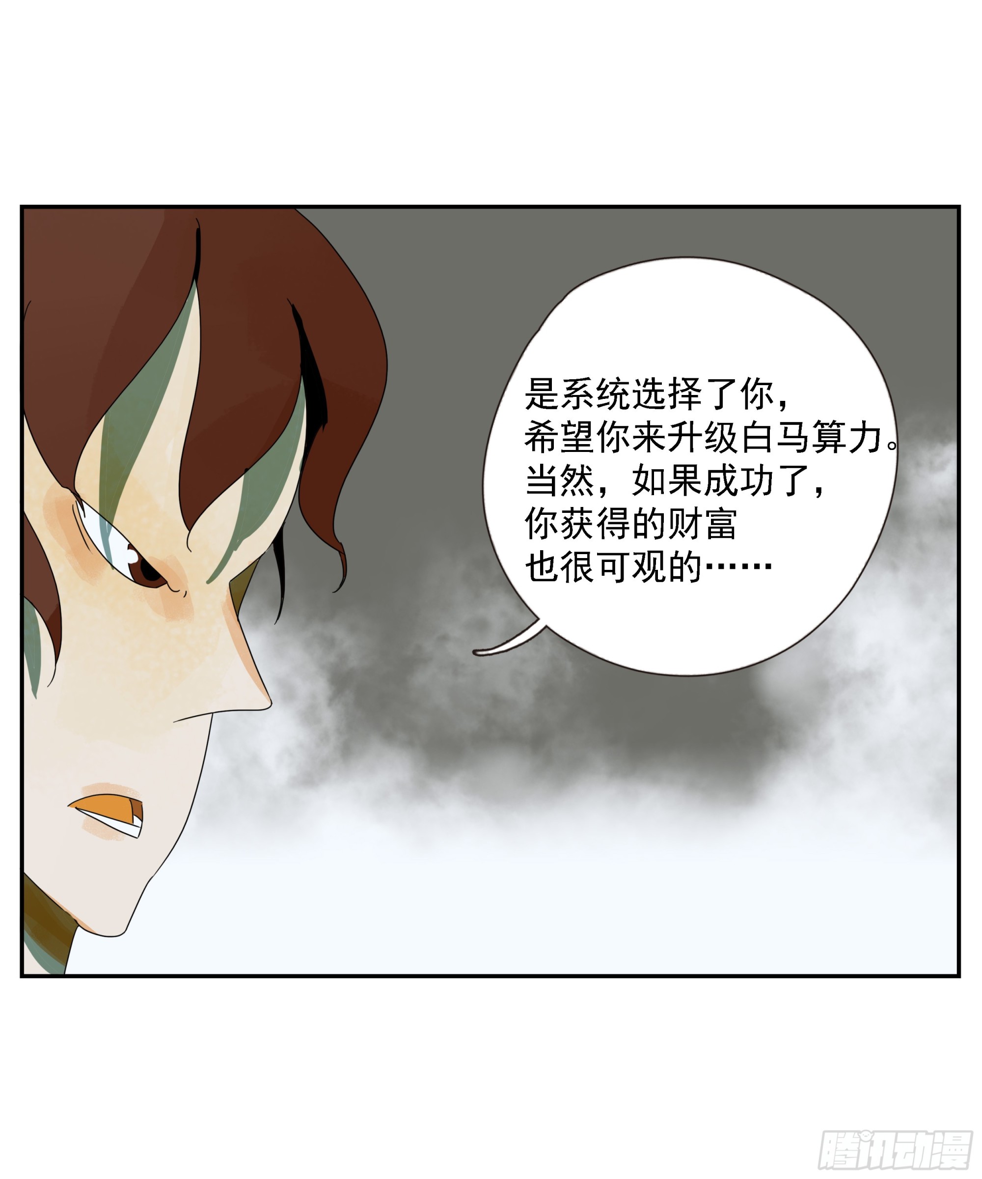 第51话 蒋币-第52话