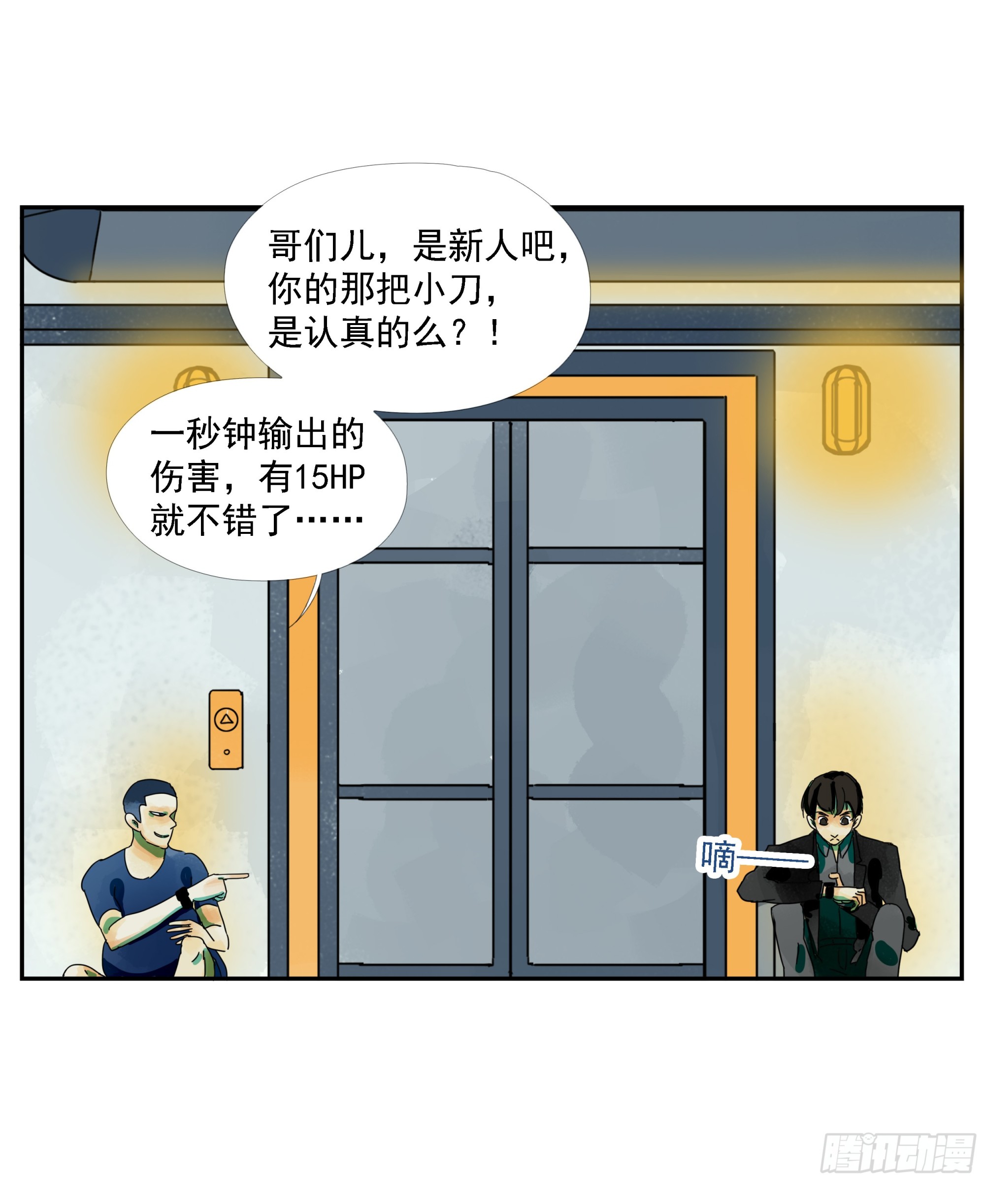 第9话-第10话
