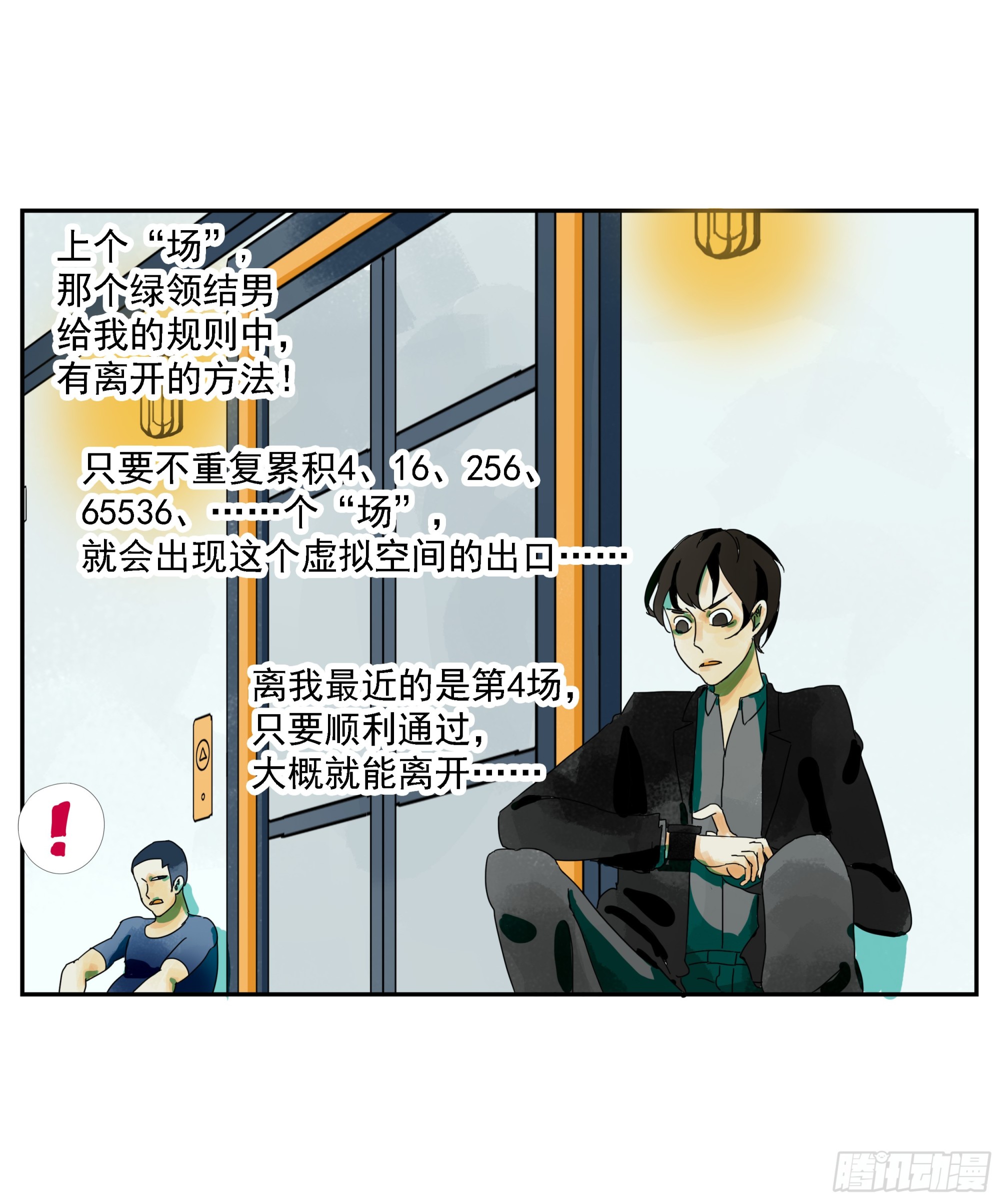 第9话-第10话