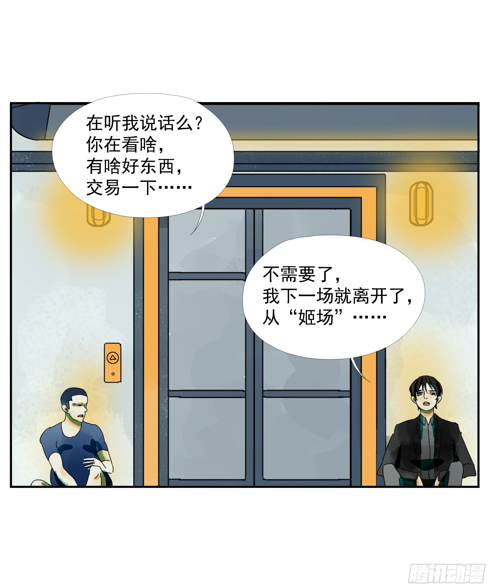 第9话-第10话
