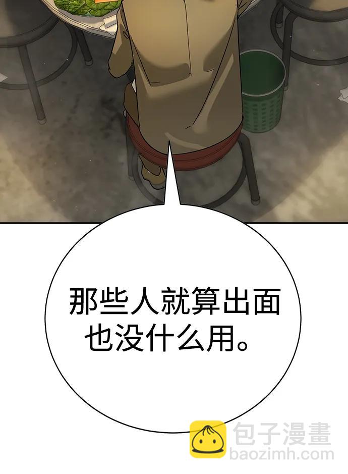 🍲转学生制霸校园 第10话 第12页