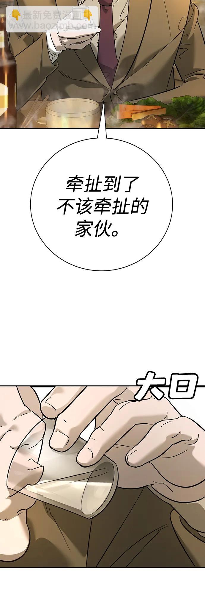 🍲转学生制霸校园 第10话 第17页
