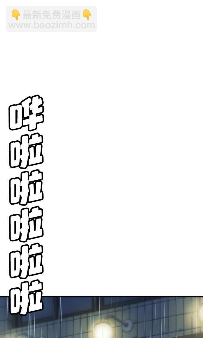 🍲转学生制霸校园 第10话 第18页