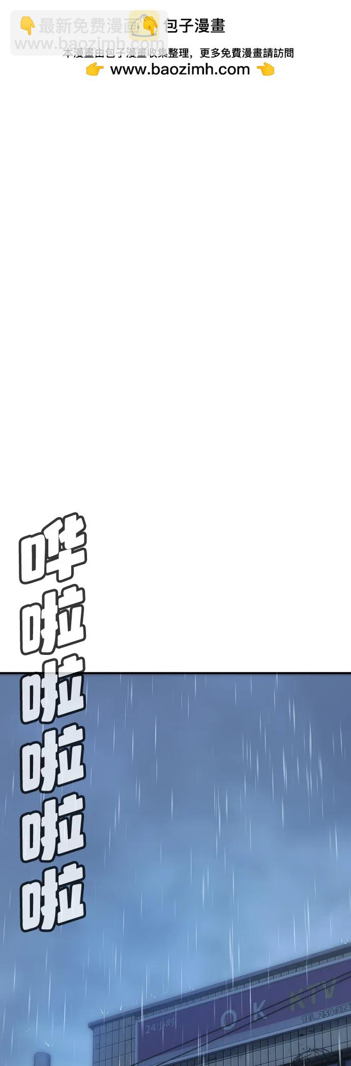 🍲转学生制霸校园 第10话 第2页