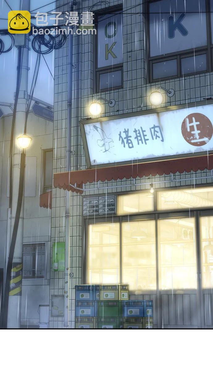 🍲转学生制霸校园 第10话 第3页