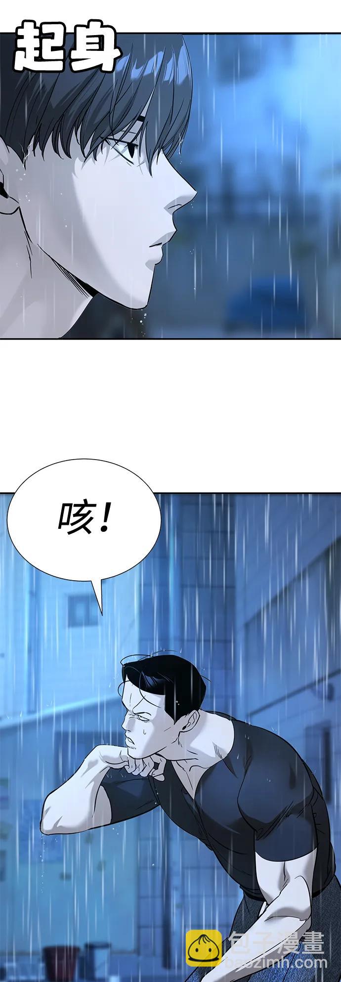 🍲转学生制霸校园 第10话 第34页