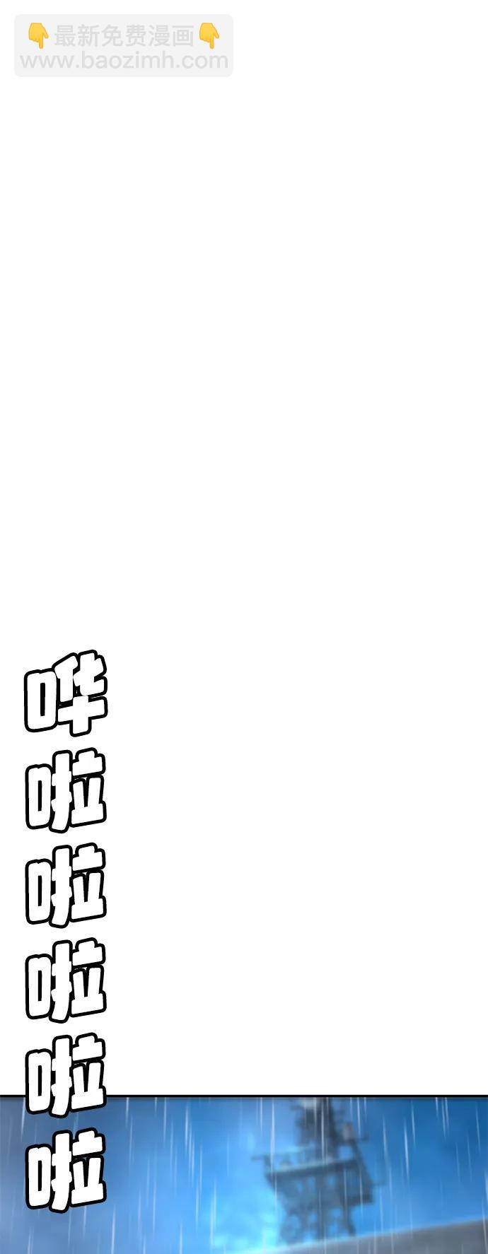 🍲转学生制霸校园 第12话 第13页