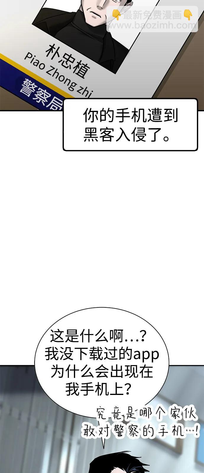 🍲转学生制霸校园 第12话 第15页