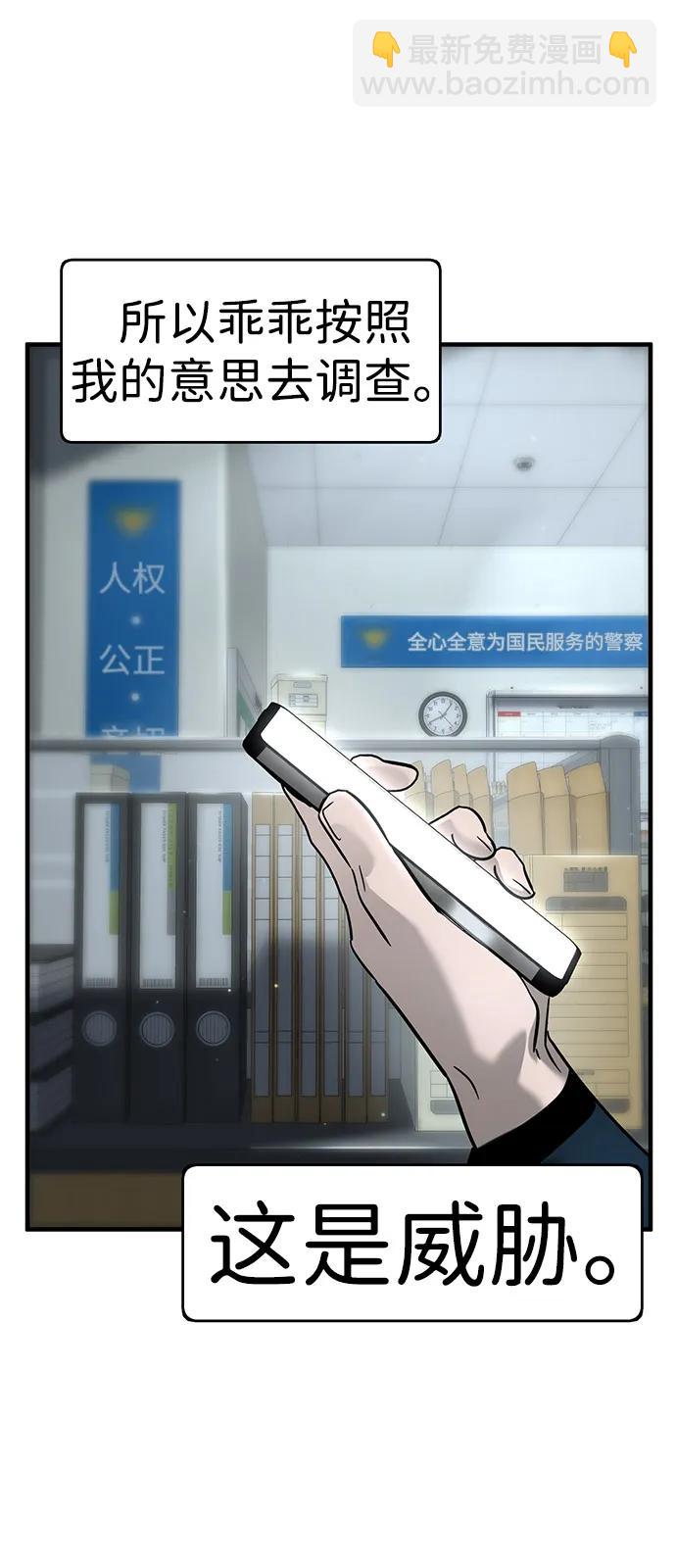 🍲转学生制霸校园 第12话 第19页
