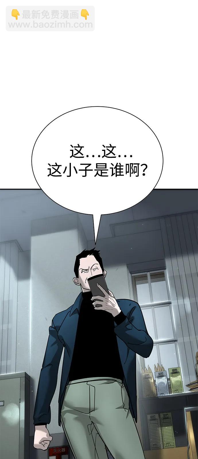 🍲转学生制霸校园 第12话 第20页