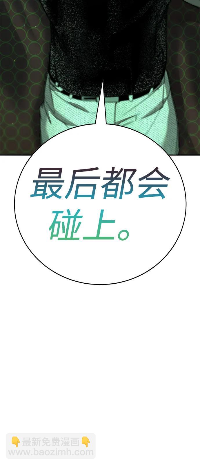 🍲转学生制霸校园 第12话 第24页